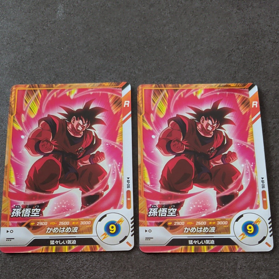 孫悟空 GDR [SDVP-020](ドラゴンボールスーパーダイバーズ「3種連続