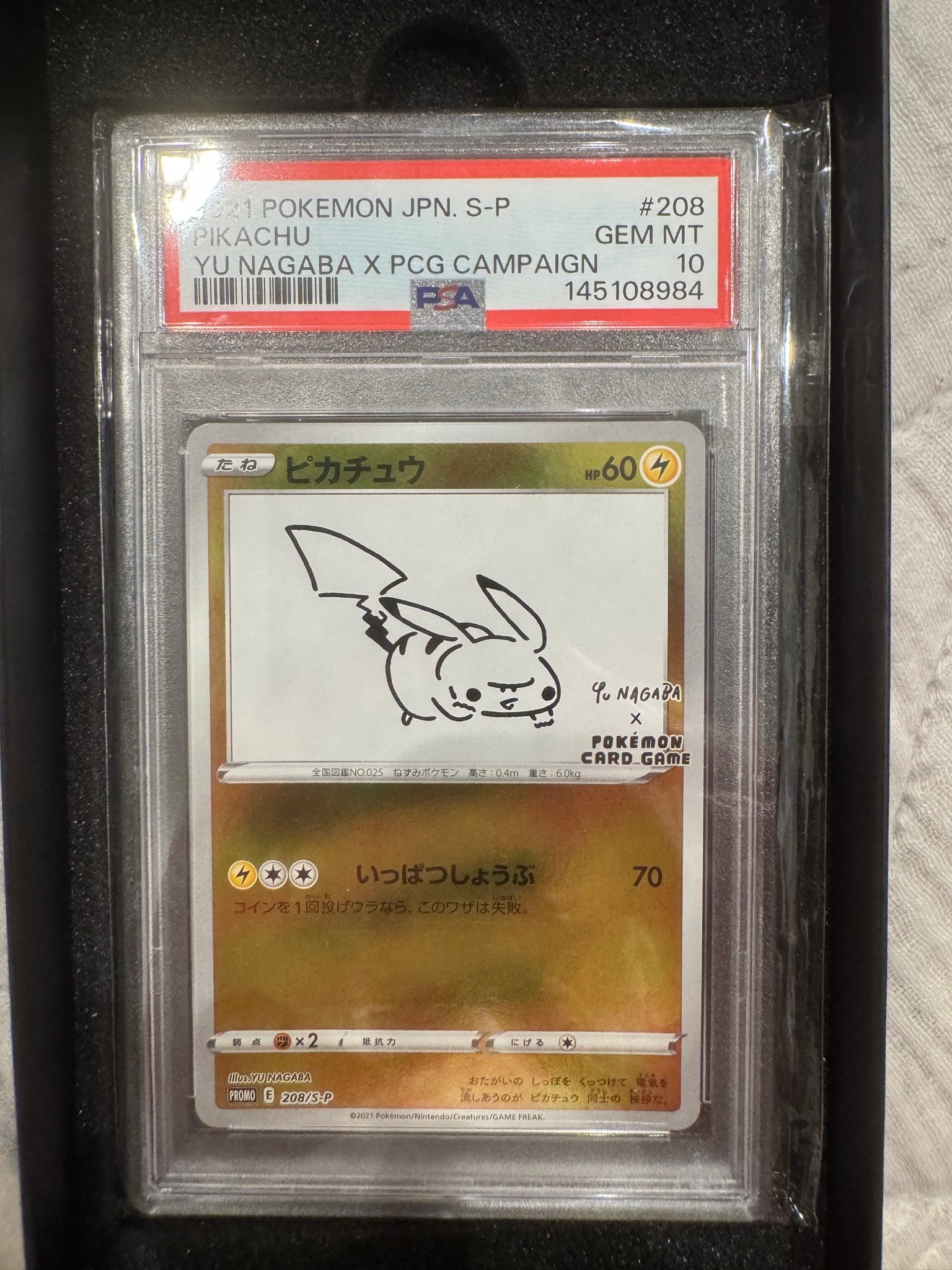 ピカチュウ:プロモ [S-P 208](「YU NAGABA×ポケモンカードゲーム