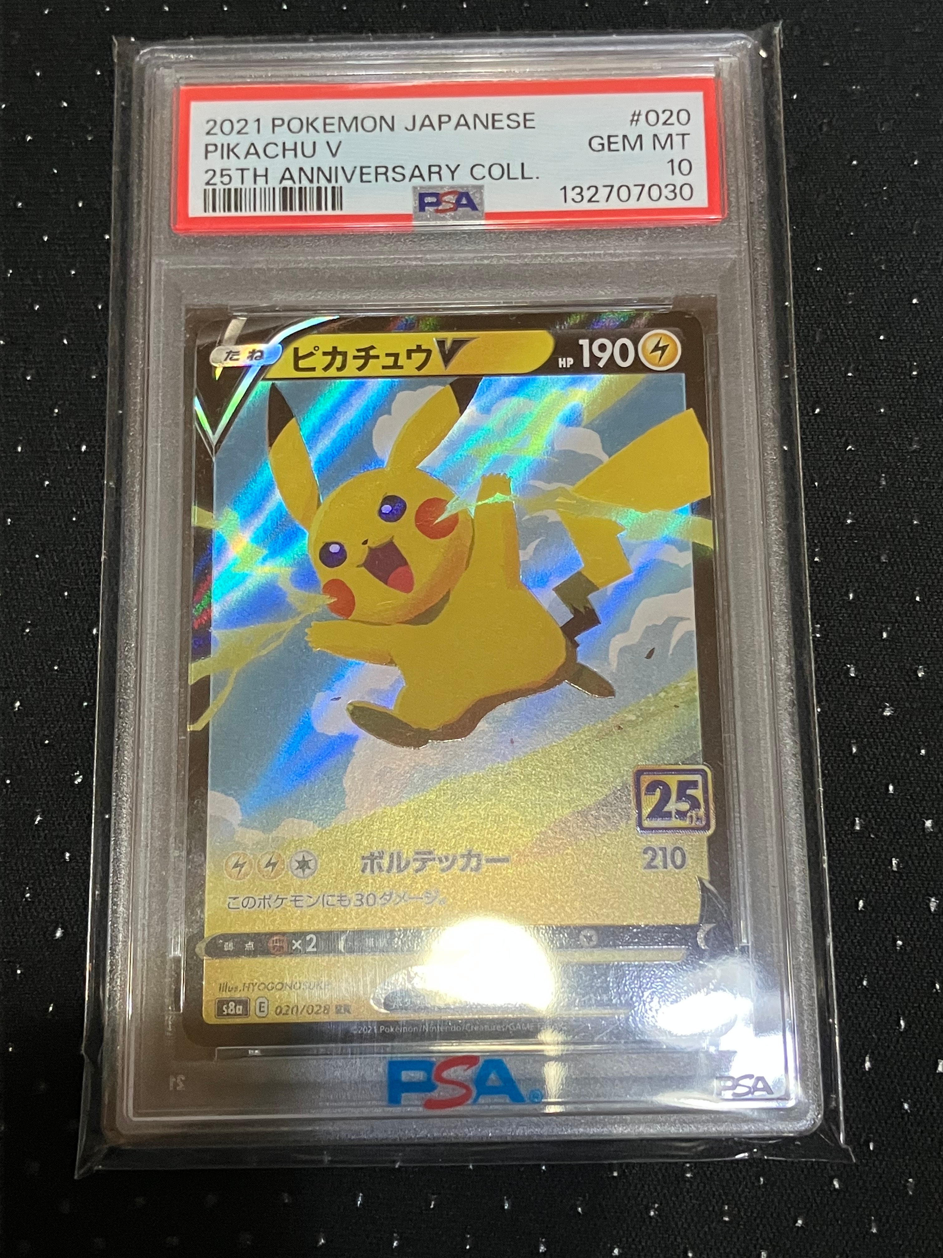 ピカチュウV RR[s8a 020/028](拡張パック「25th アニバーサリーコレクション」)