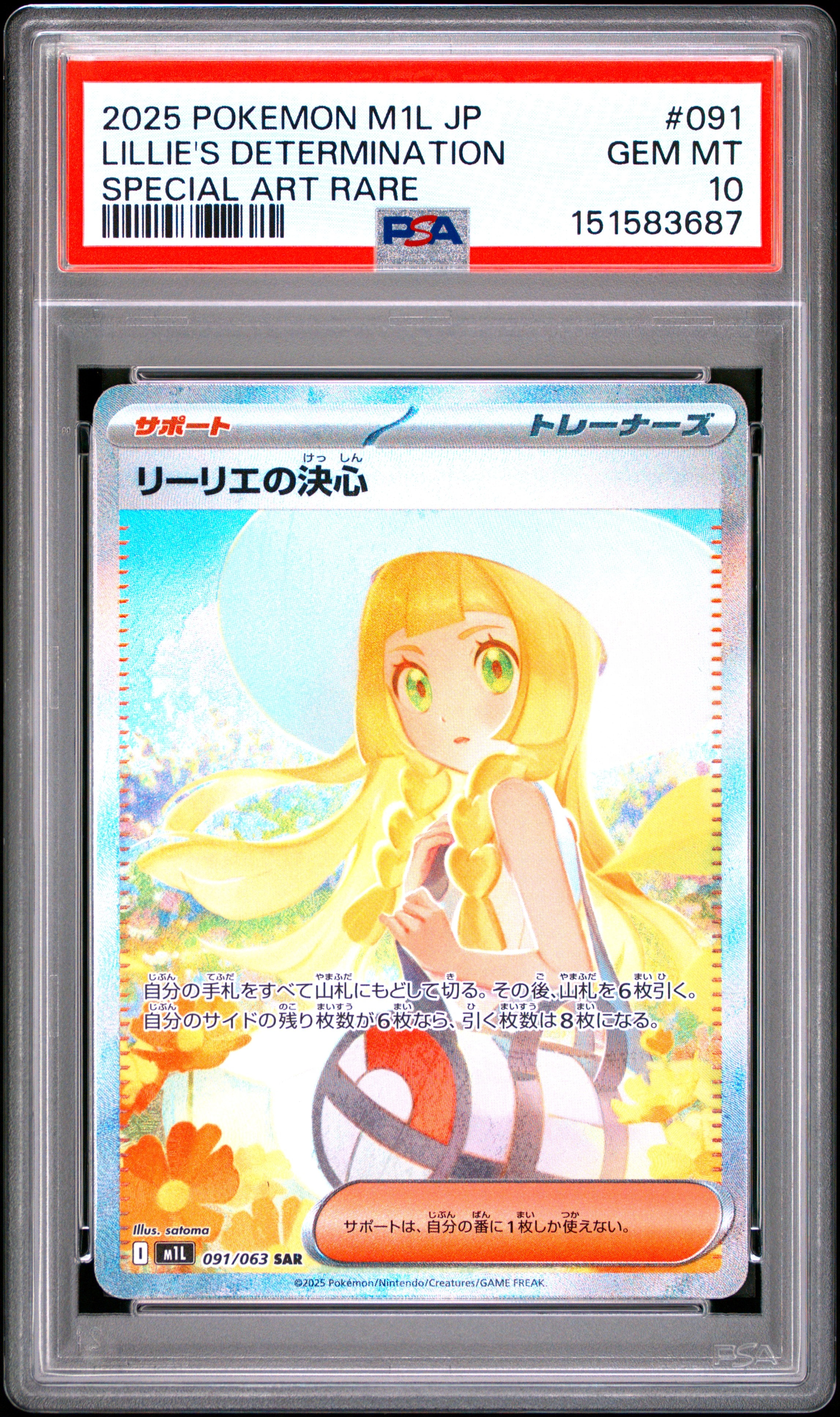 状態A】バリヤードex ☆[PCG1 054/082](拡張パック「伝説の飛翔」) 1枚