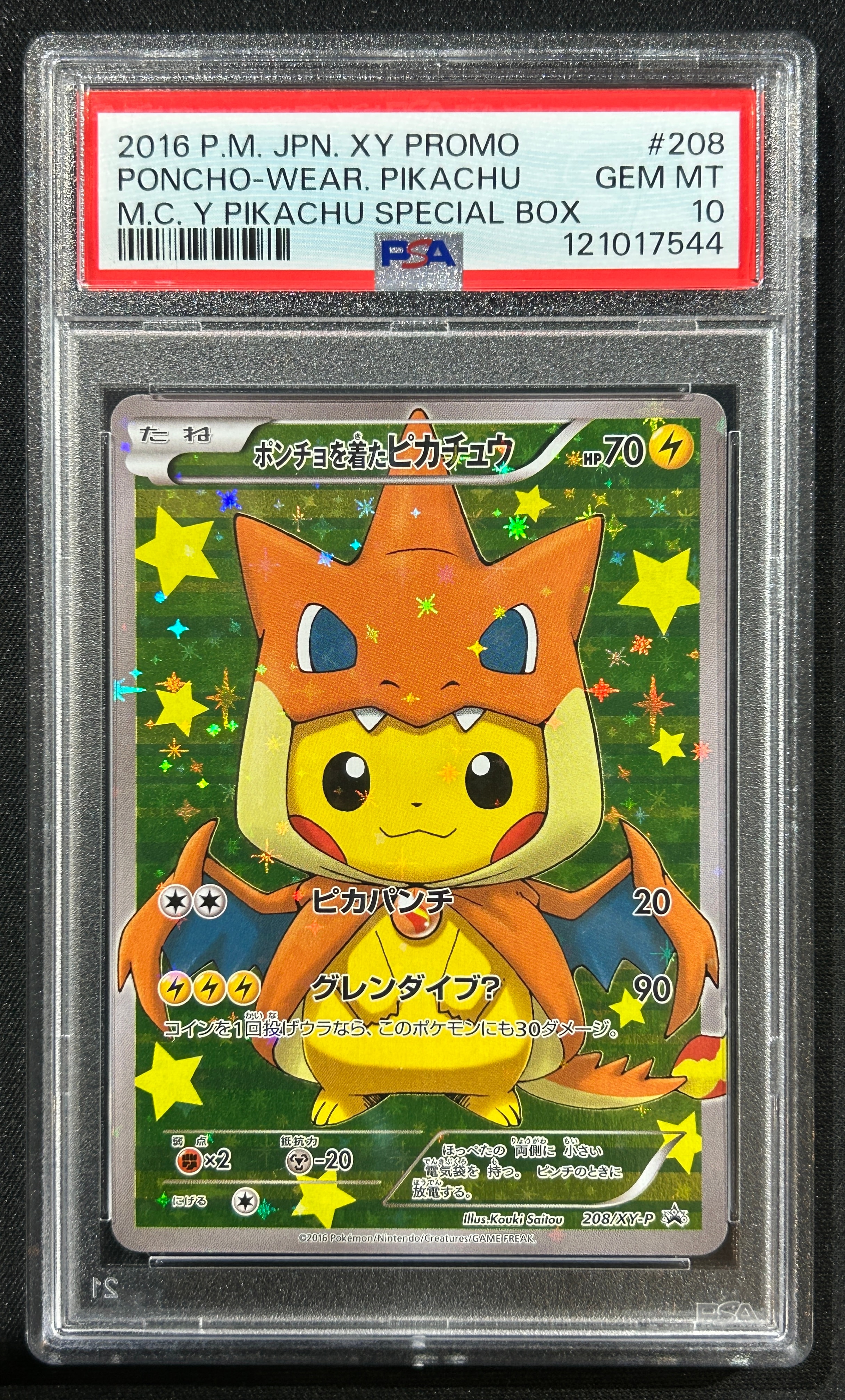 PSA10】ポンチョを着たピカチュウ: プロモ[XY-P 207/XY-P](BREAK