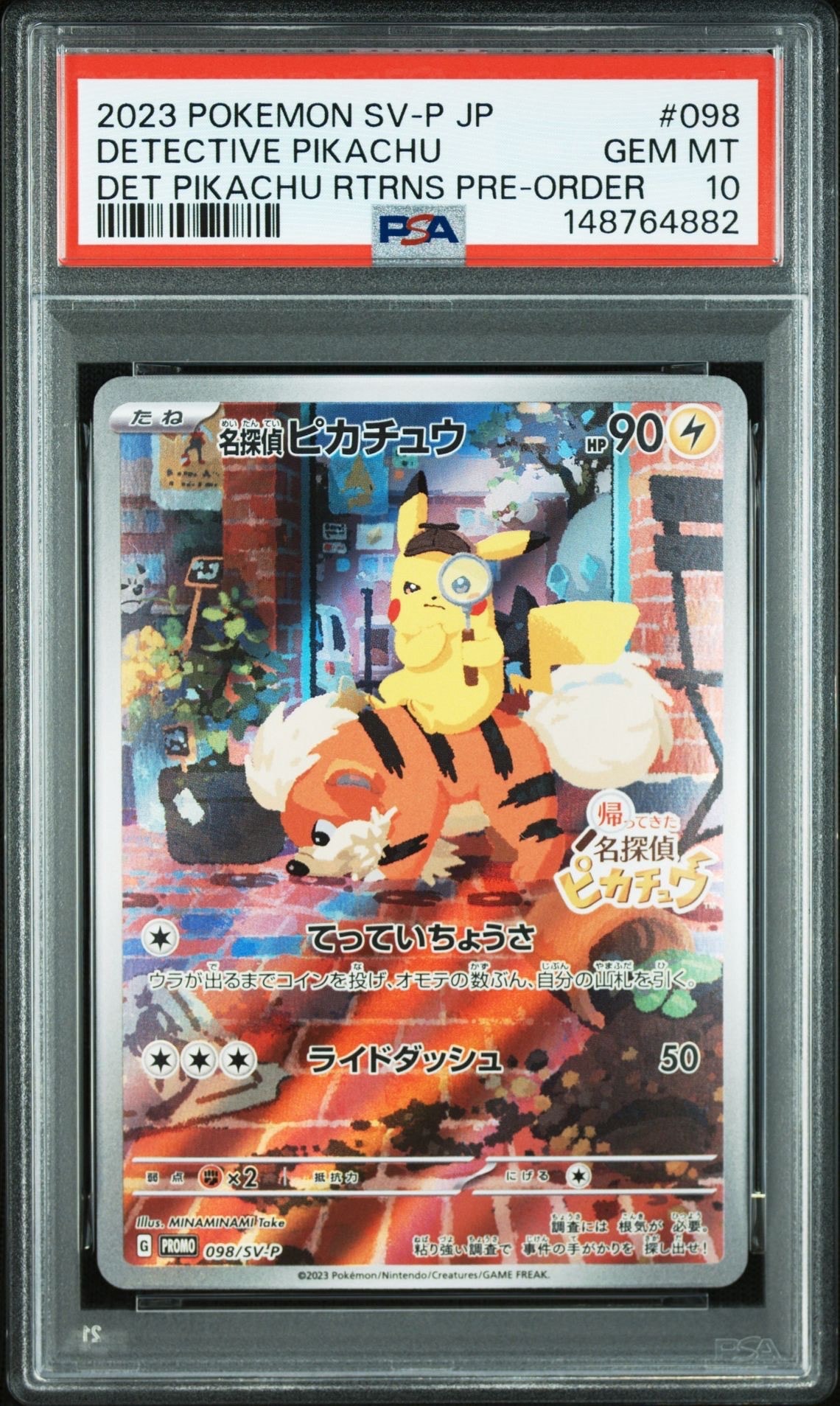 名探偵ピカチュウ: プロモ [SV-P 098](プロモーションカード「SV-P」)