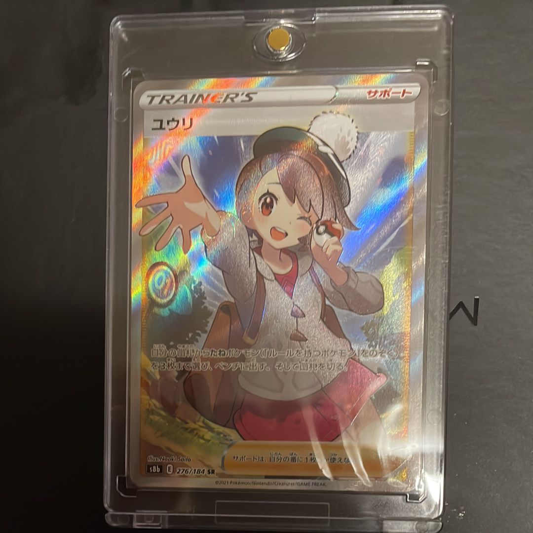 ユウリ SR[S8b 276/184](ハイクラスパック「VMAXクライマックス」)