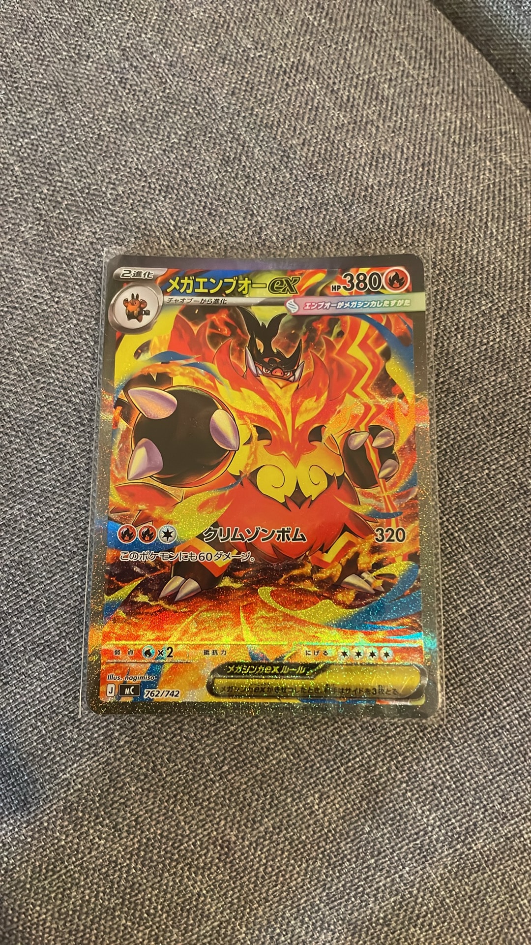 PSA9】メガエンブオーex SAR仕様 [MC 762/742](スタートデッキ100