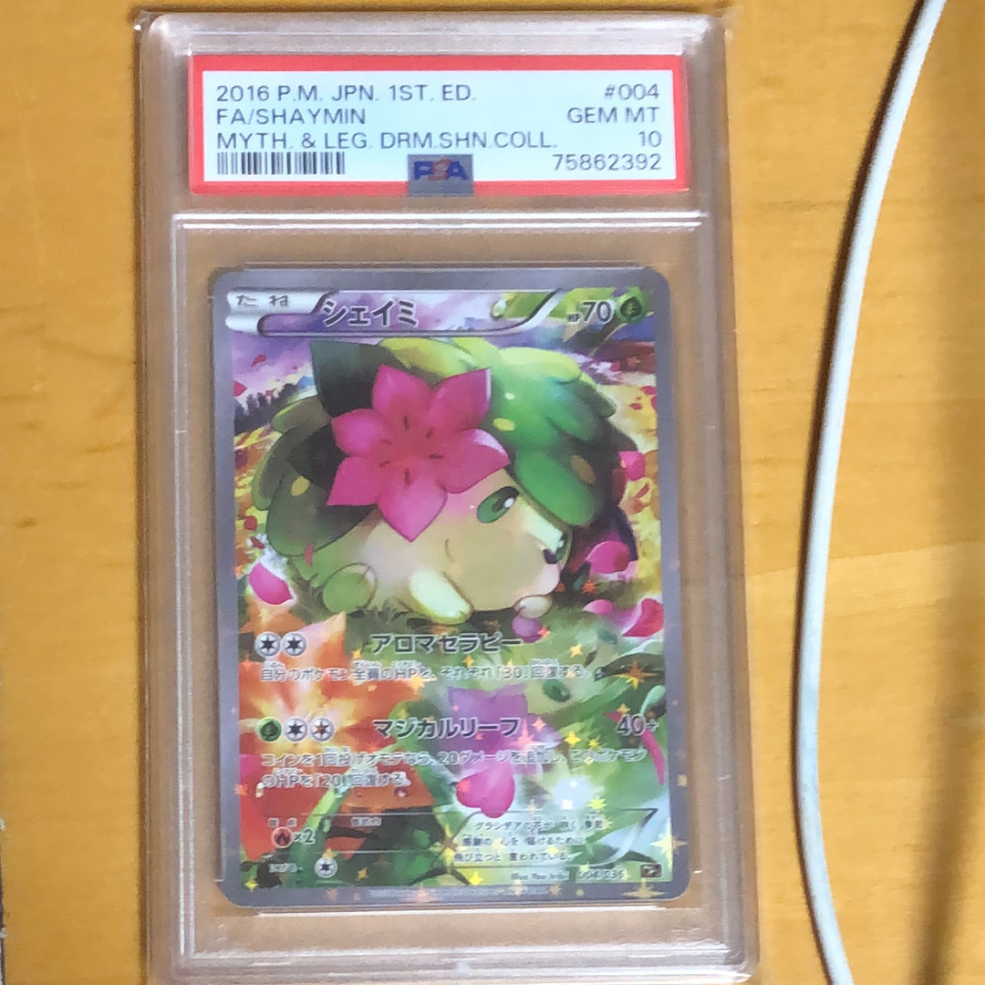 シェイミ :1ED [CP5 004/036](コンセプトパック 「幻・伝説ドリームキラコレクション 」)