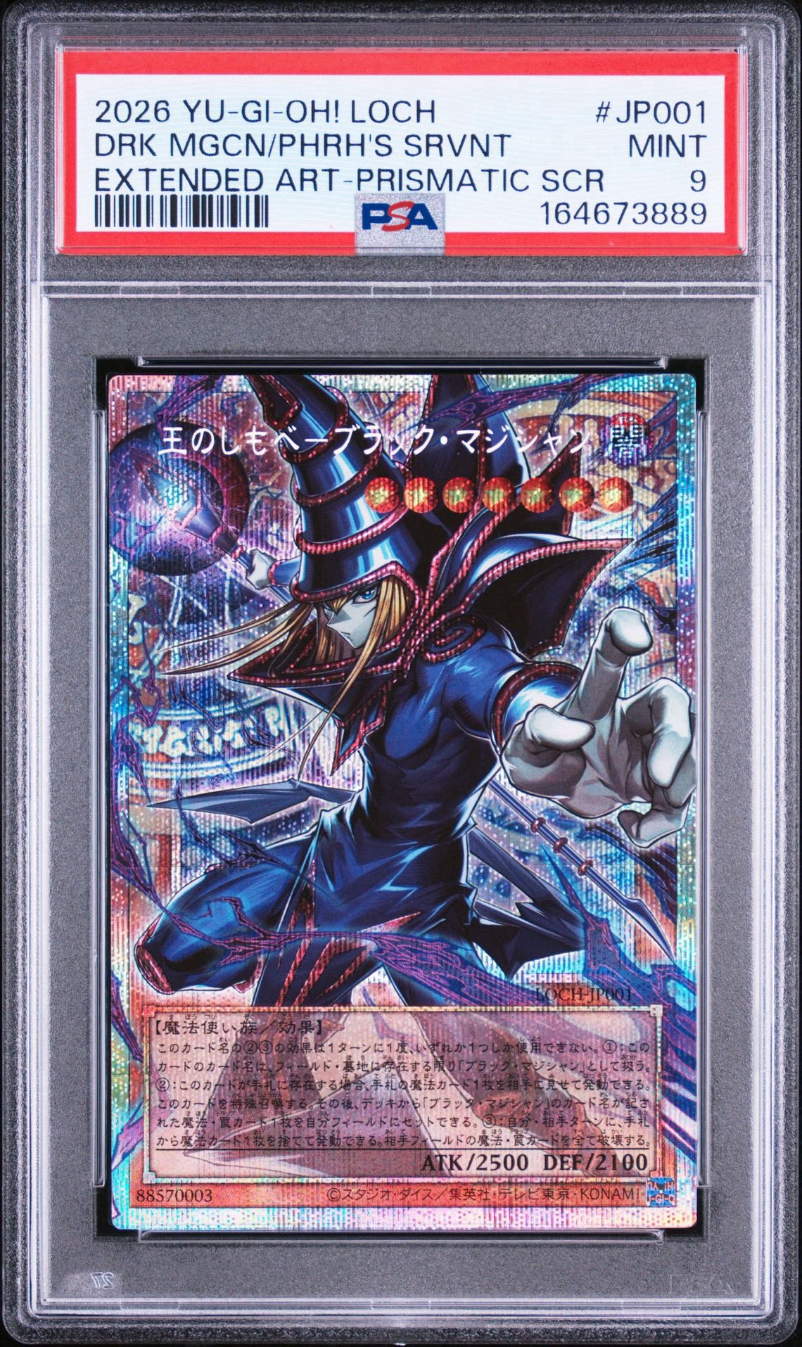 PSA9】王のしもべ-ブラック・マジシャン PSE :オーバーフレーム [LOCH