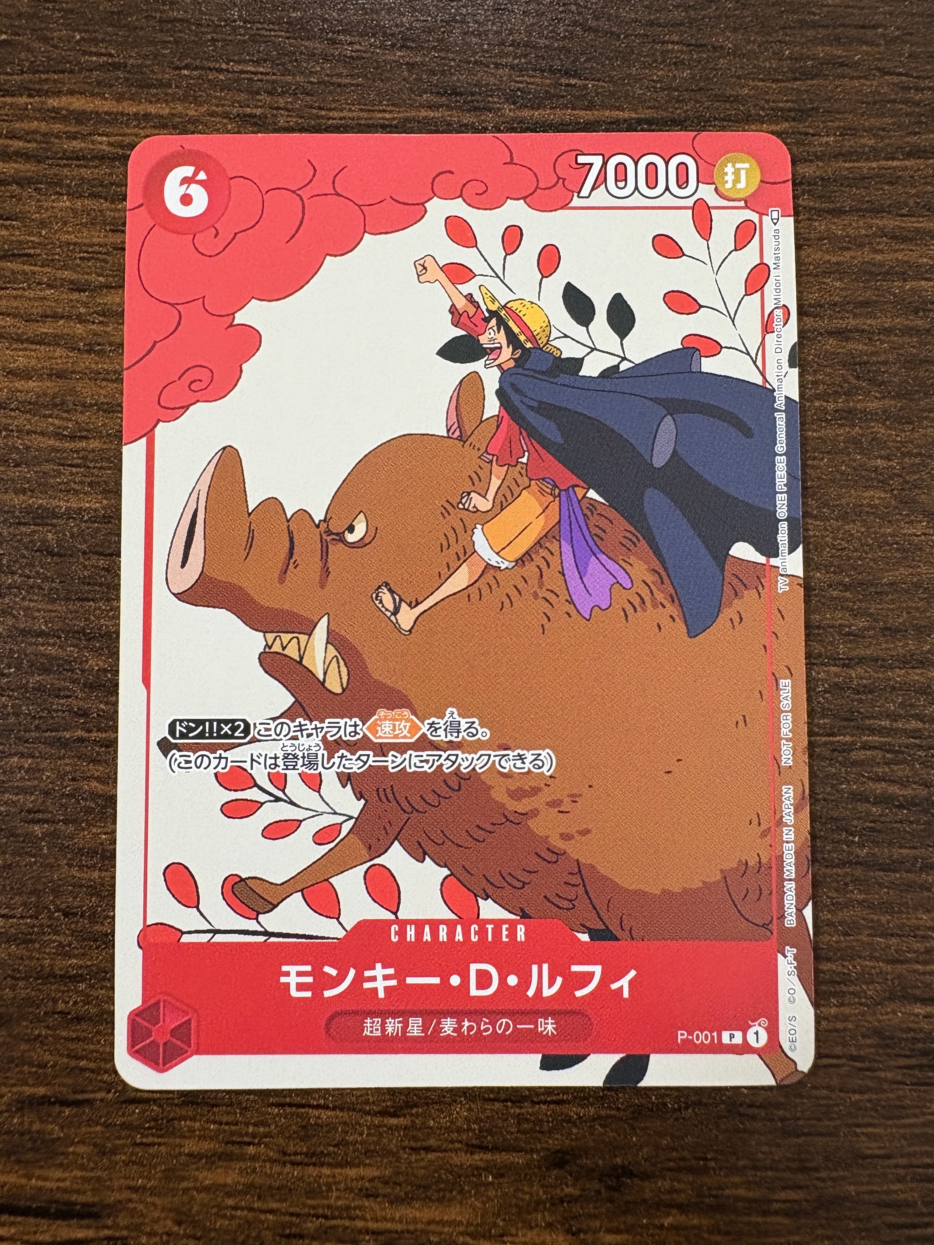 PSA10】モンキー・D・ルフィ P [P-001] (プロモーションカードセット1