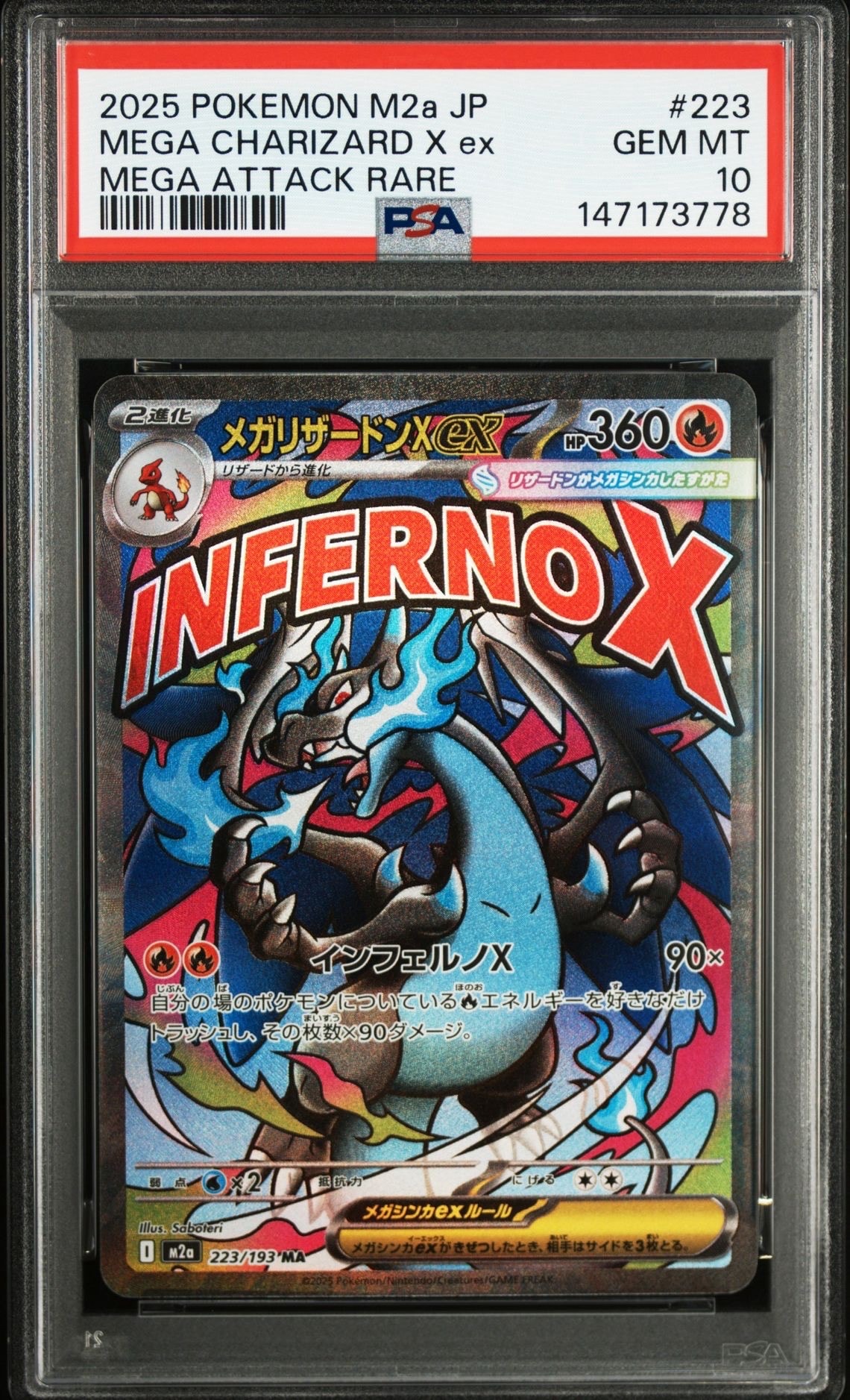 メガリザードンXex MA [M2a 223/193](ハイクラスパック「MEGAドリームex」)