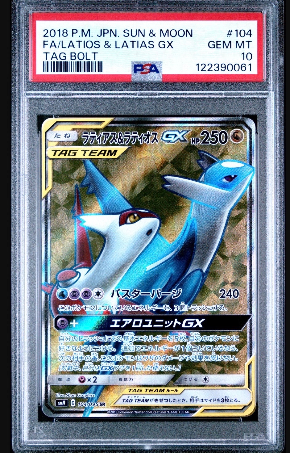 Latias & Latios GX SR [SM9 104/095](Expansion Pack "Tag Bolt")