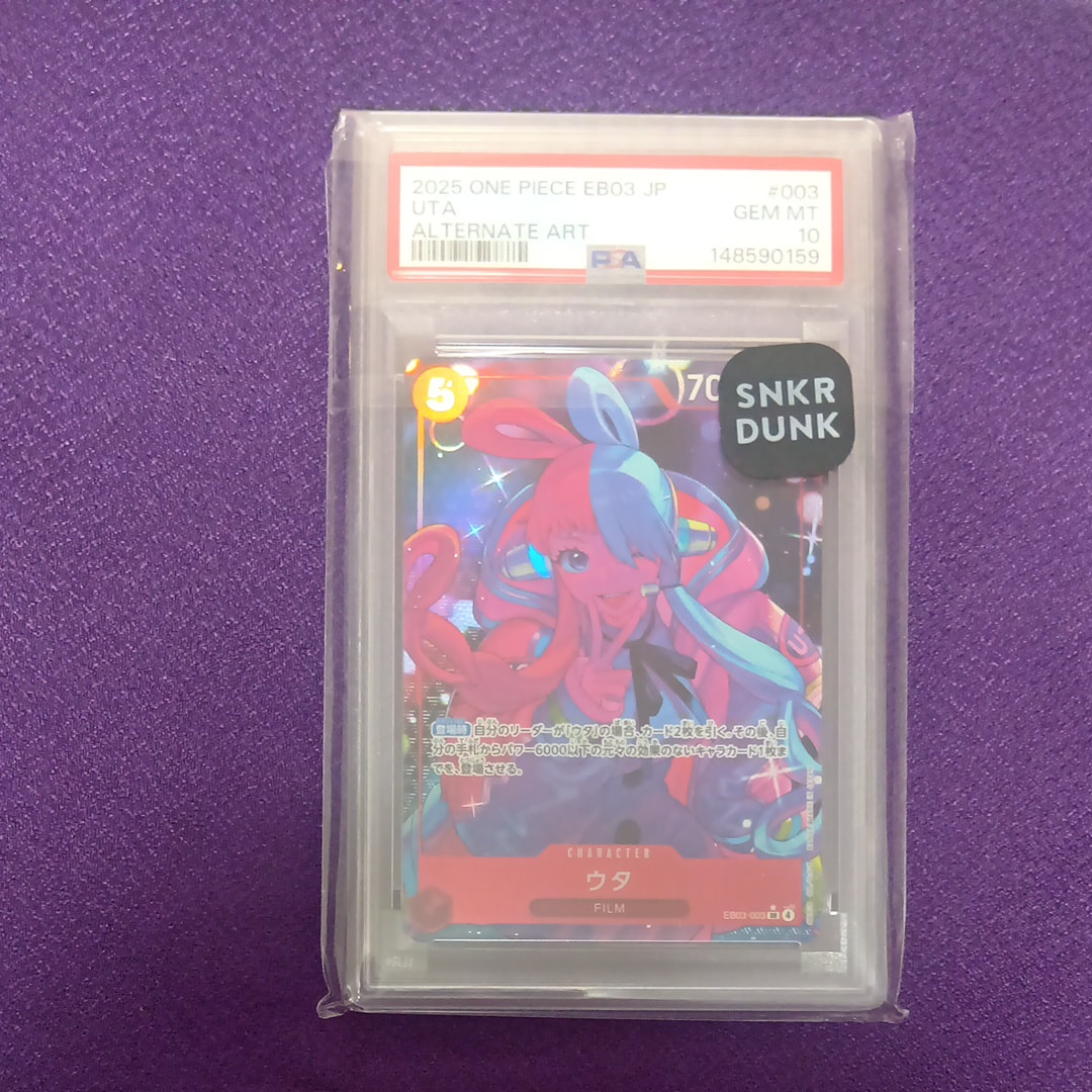 ウタ SR-P [EB03-003](エクストラブースター「ワンピース ヒロインズエディション」)