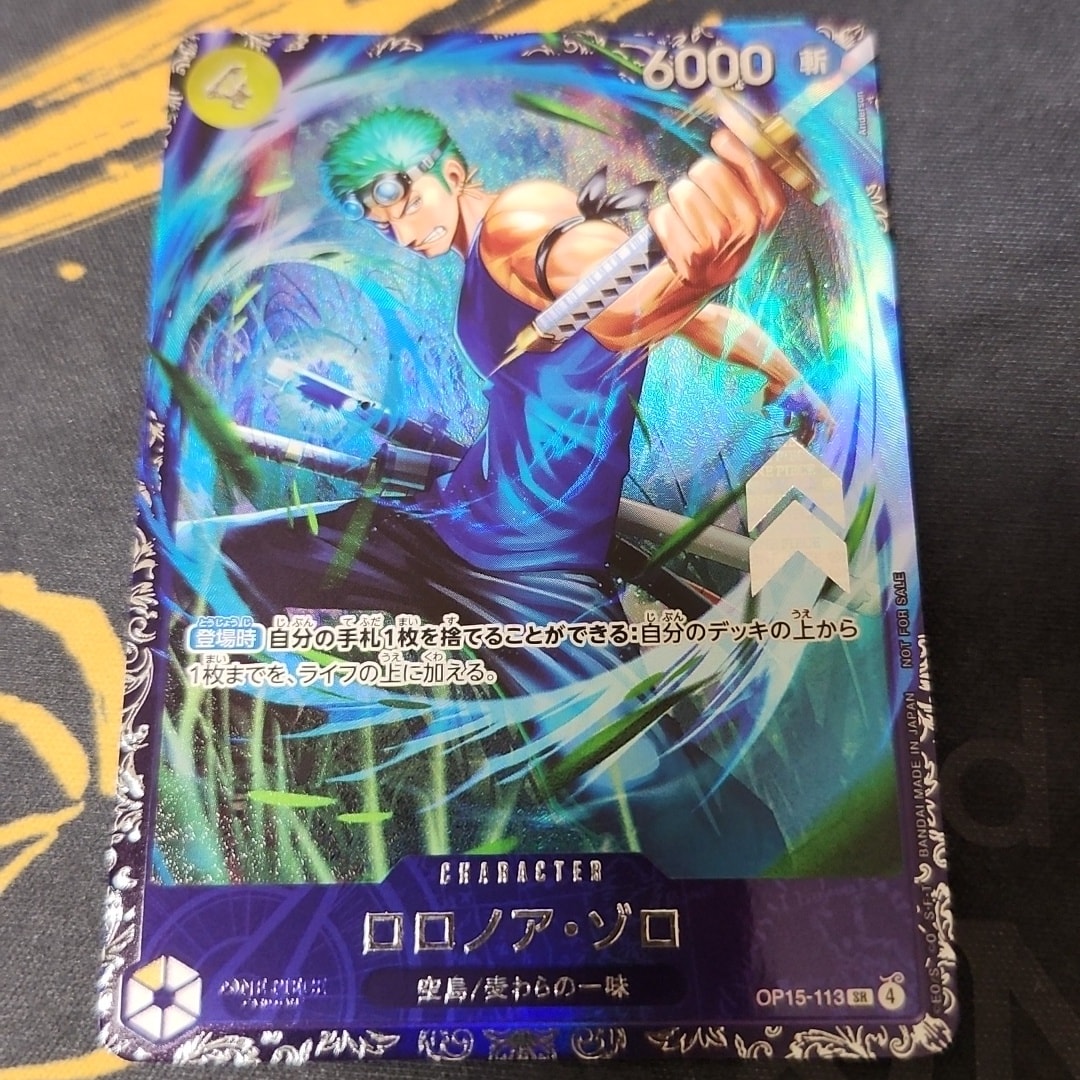 ロロノア・ゾロ SR :上位記念品 [OP15-113](プロモーションカード「フラッグシップバトル 2026年7月」)