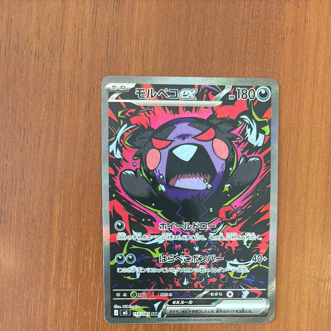 PSA10】タマタマ UR :1ED [BW9 083/076](拡張パック「メガロキャノン