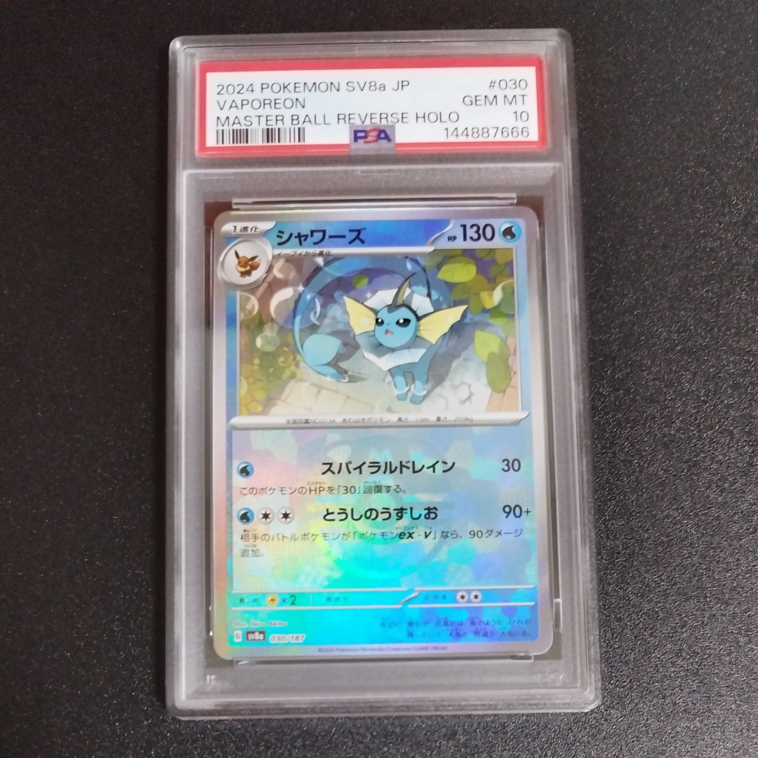リザードンGX SSR[SM8b 209/150](ハイクラスパック「GXウルトラ