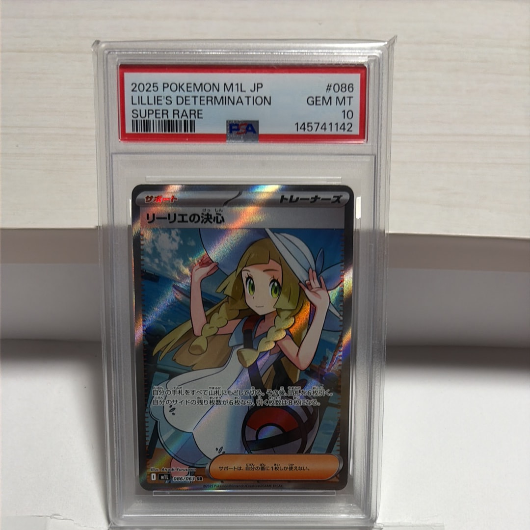 リーリエの決心 SR [M1L 086/063](拡張パック「メガブレイブ」)