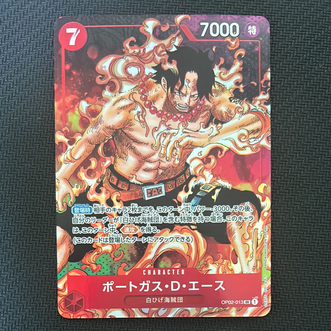 ポートガス・D・エース SR-P [OP02-013] (ブースターパック頂上決戦)