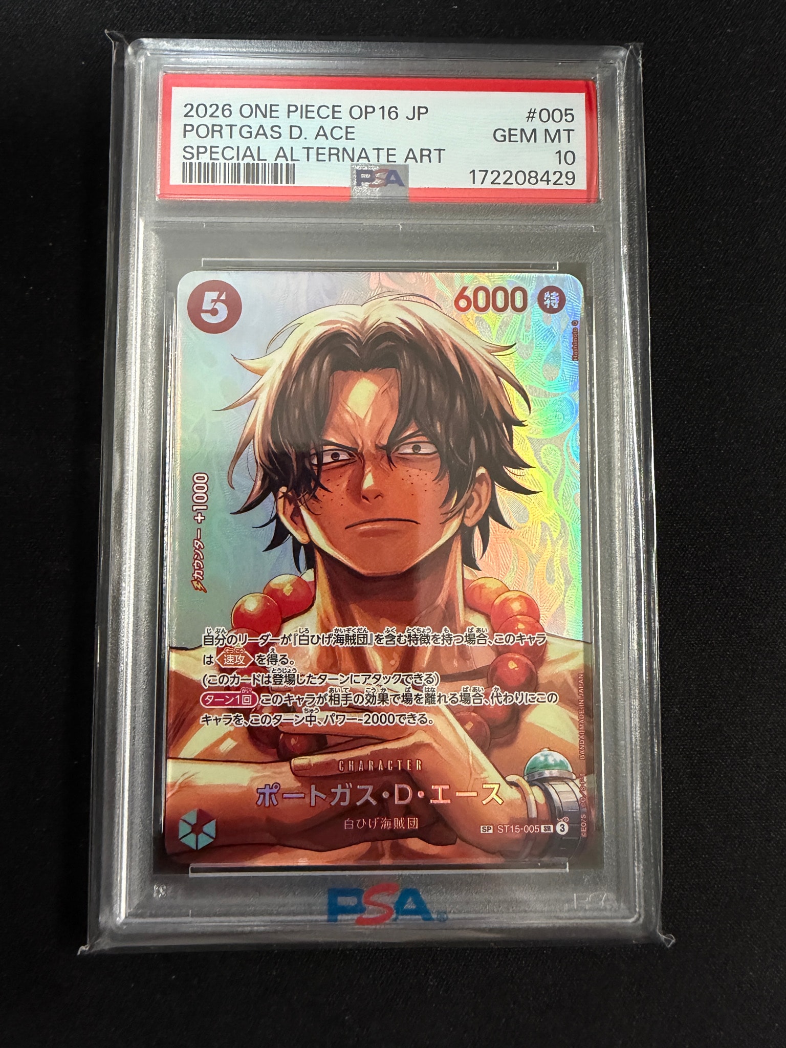 PSA10】ポートガス・D・エース SR-SPC [ST15-005](ブースターパック