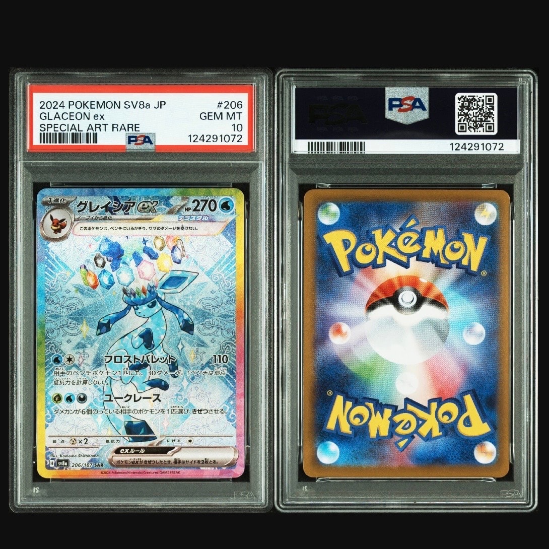 グレイシアex SAR [SV8a 206/187](ハイクラスパック「テラスタルフェスex」)