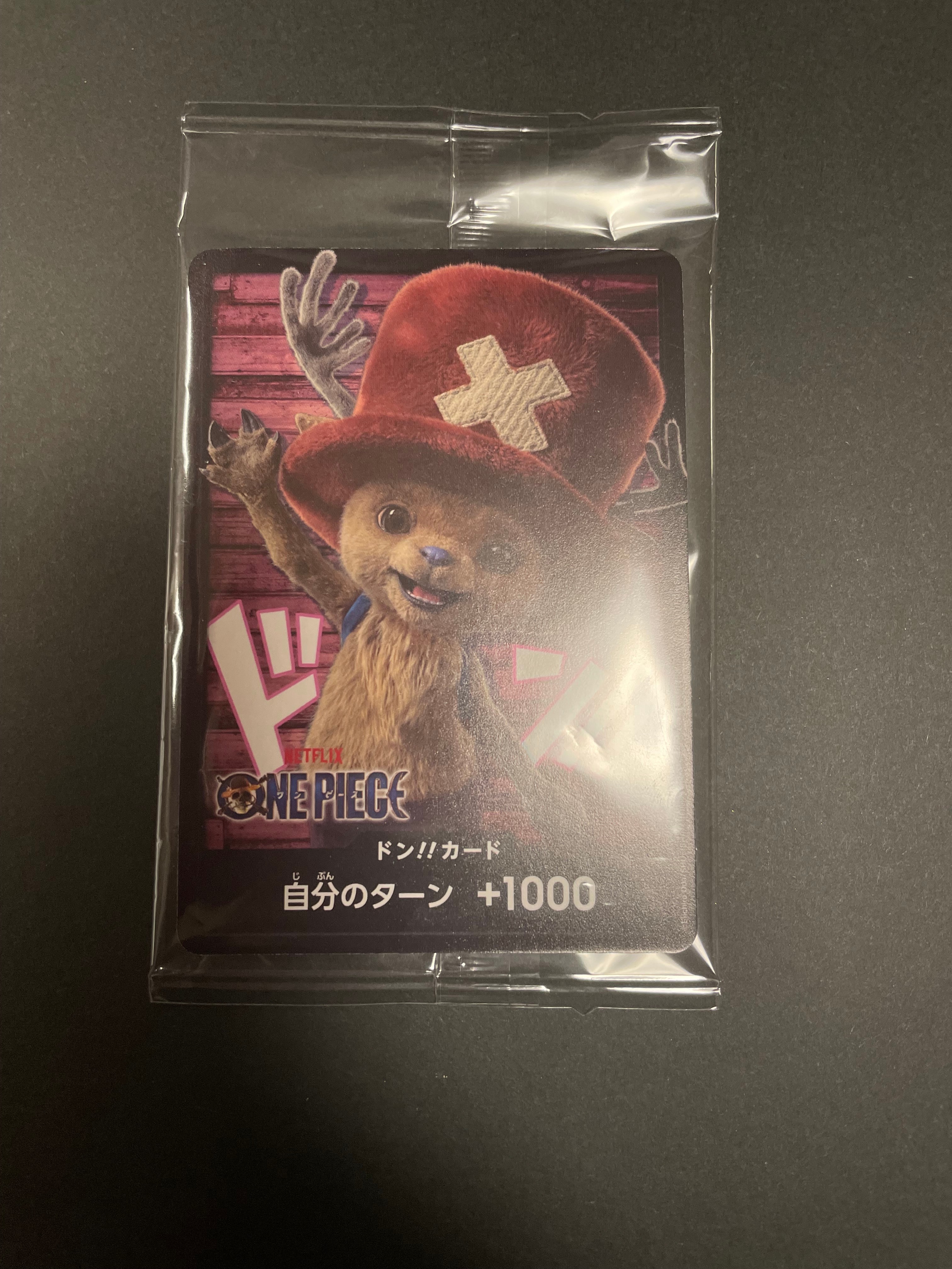 ドン!!カード (トニートニー・チョッパー)(プロモーションカード「ネットフリックスシリーズ 実写ドラマ版 特別デザイン」)
