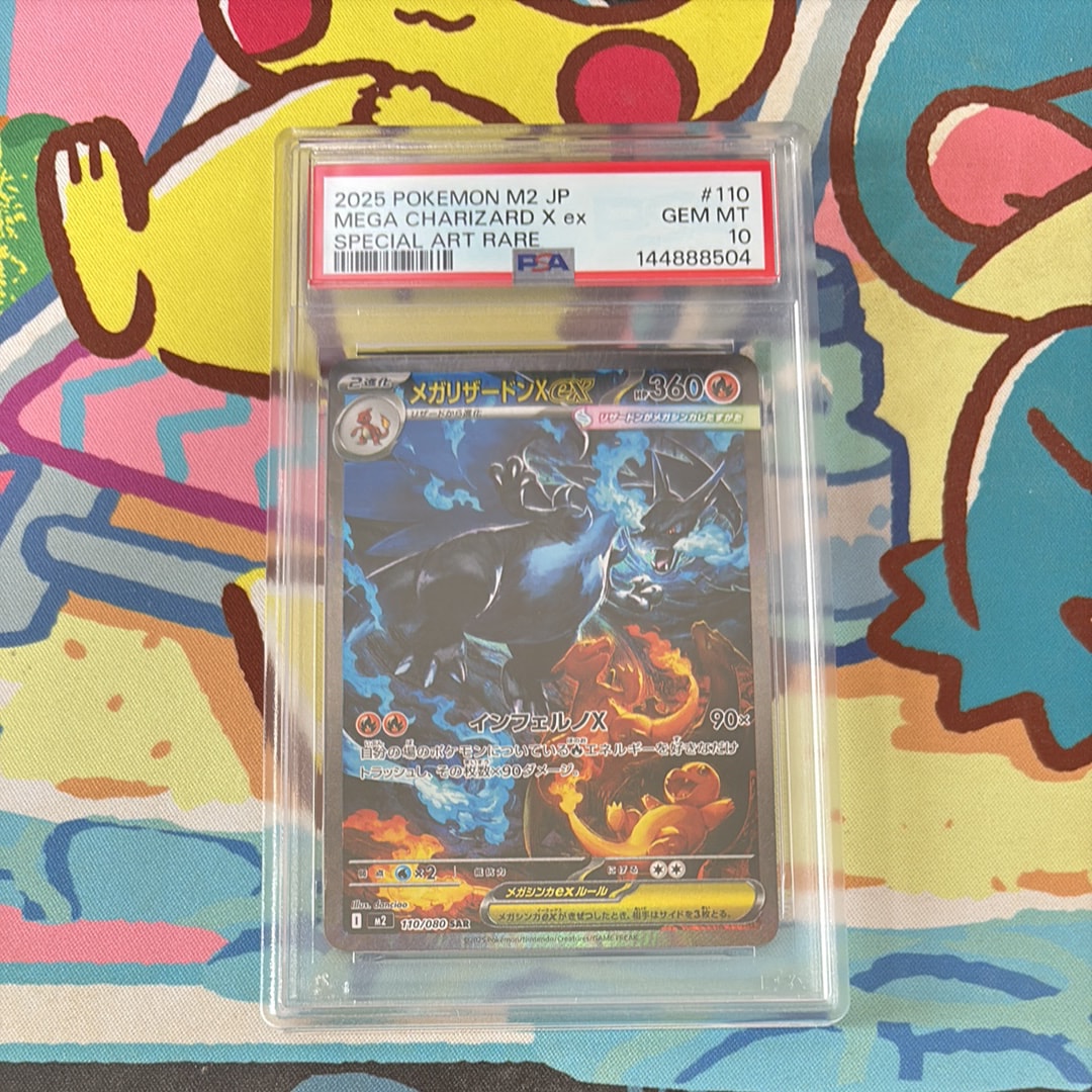 メガリザードンXex SAR [M2 110/080](拡張パック「インフェルノX」)