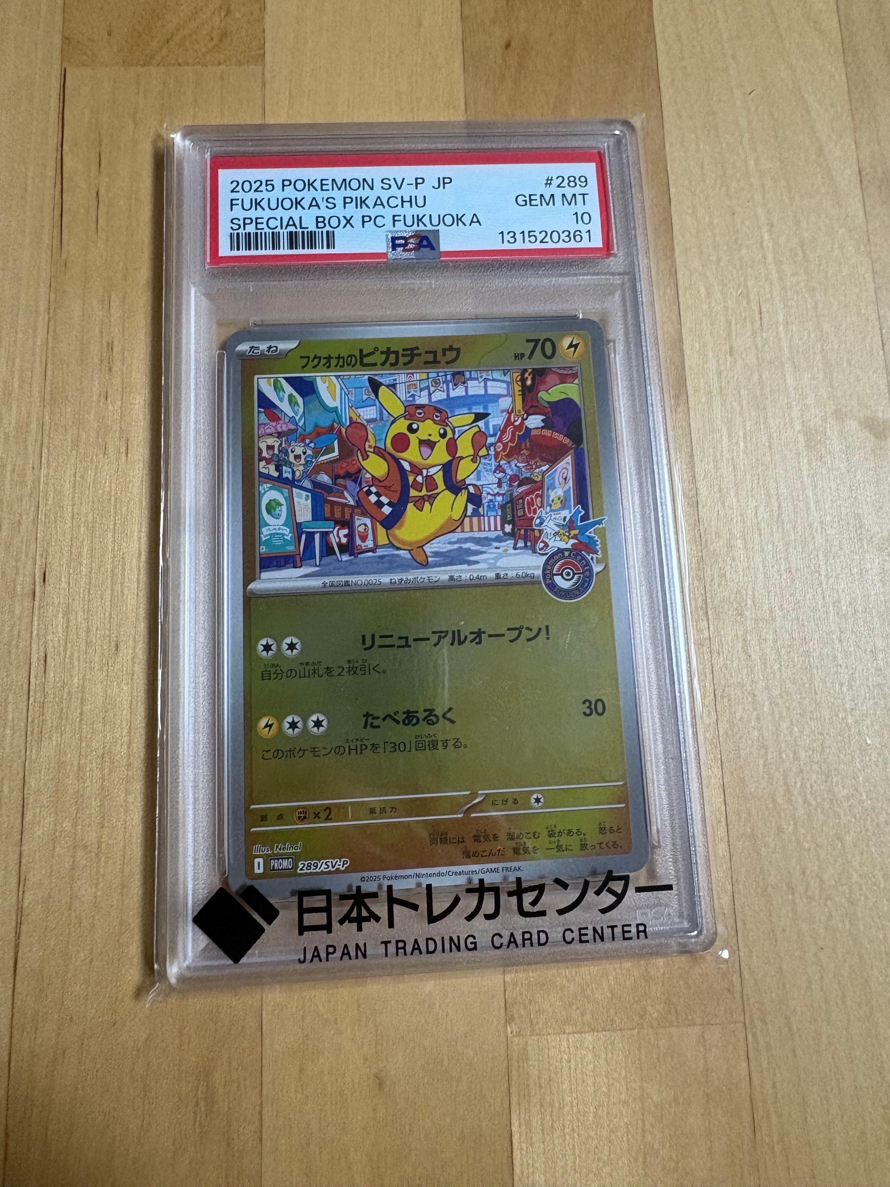 ピカチュウ : プロモ [SVP EN 085](「ゴッホ展」 プロモーションカード