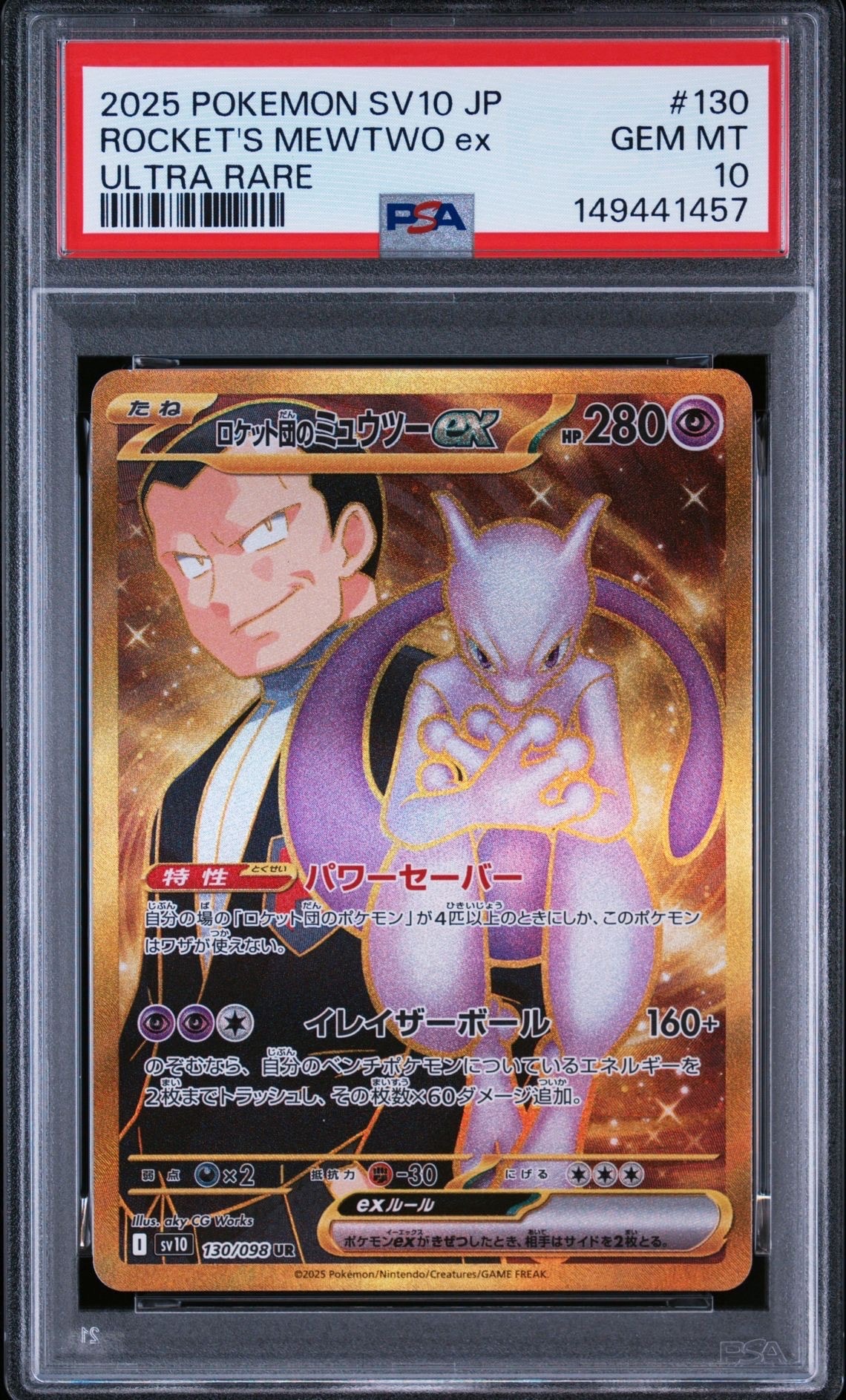 ナンジャモ SAR[SV2D 096/071](拡張パック「クレイバースト」)の新品