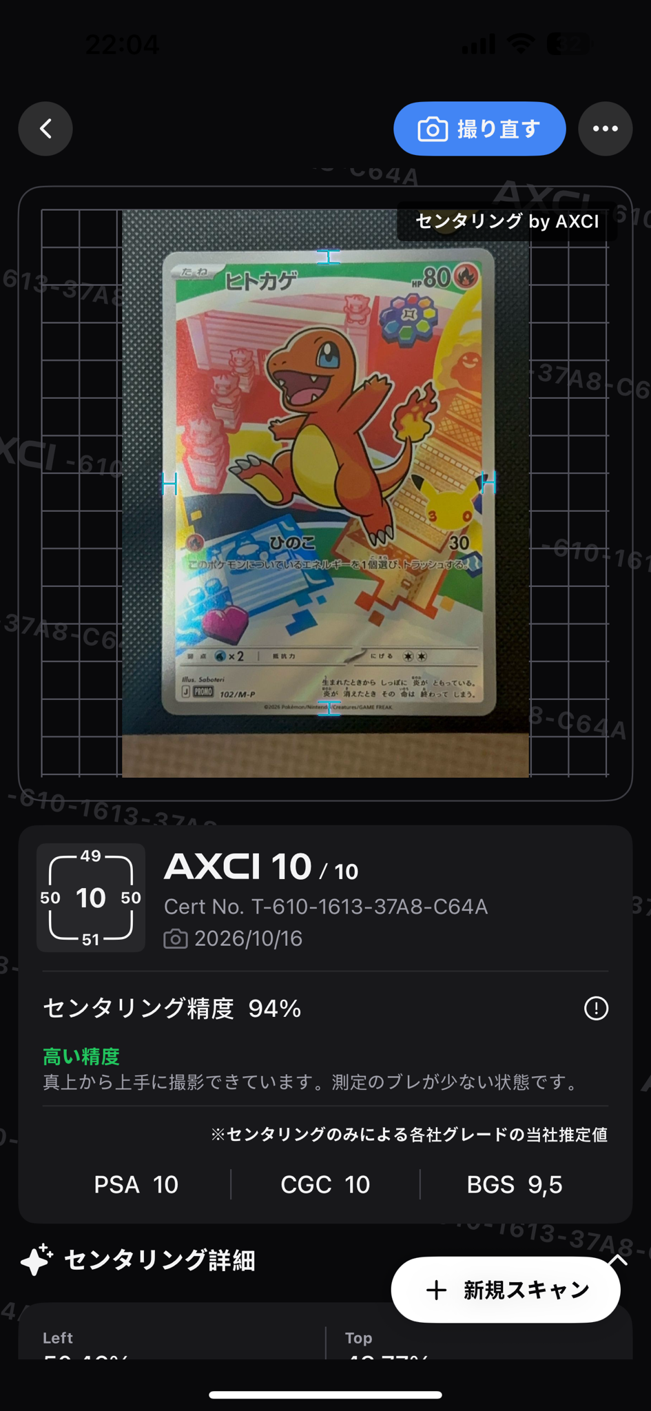 ヒトカゲ プロモ :開封済 [102/M-P](30th CELEBRATION カードセット(御三家)「フシギダネ・ヒトカゲ・ゼニガメ」)