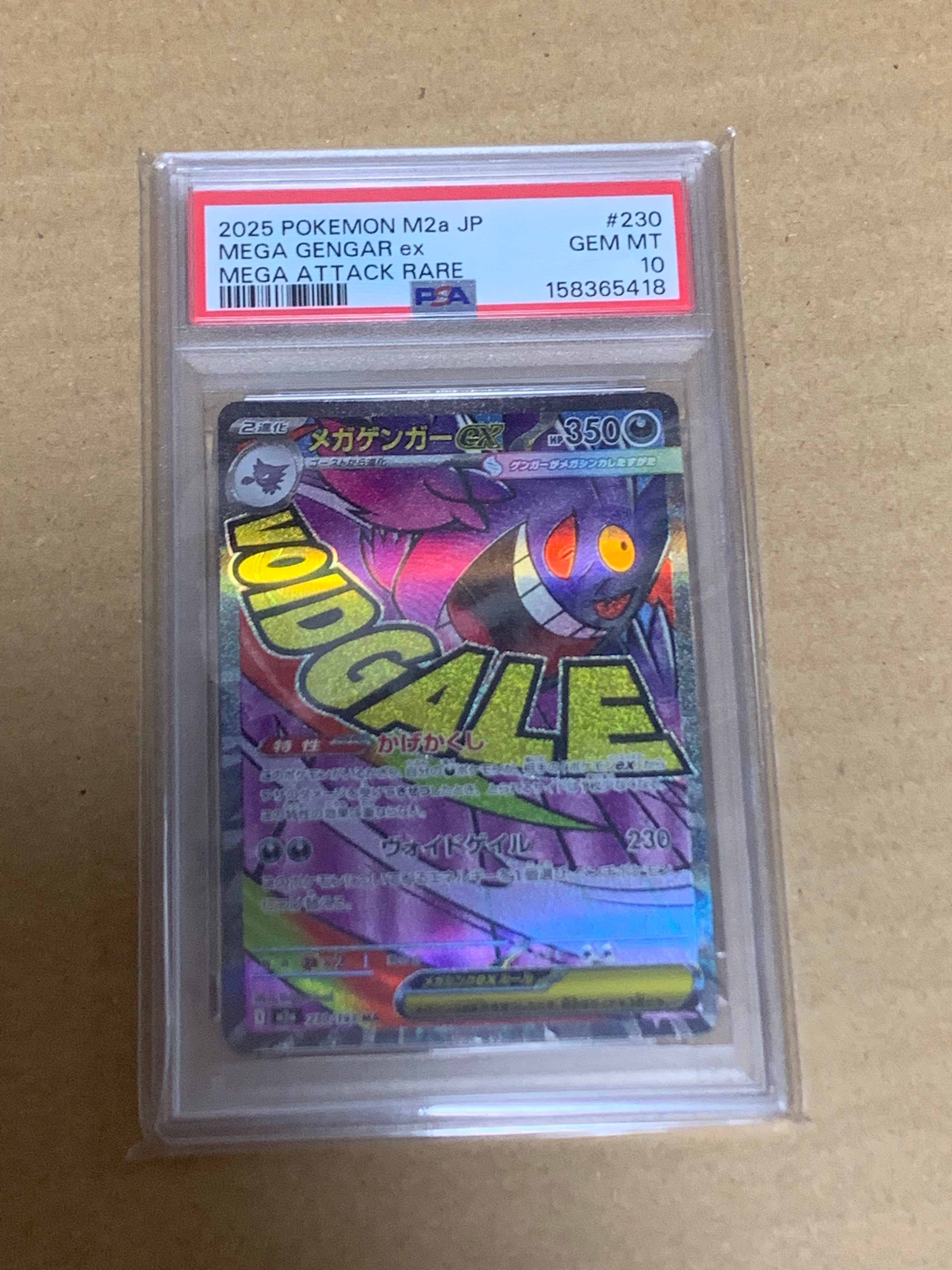 【PSA10】メガゲンガーex MA 230/193 GEM MT スニダン鑑定 PSA10】メガゲンガーex MA [M2a 230/193](ハイクラスパック「MEGA