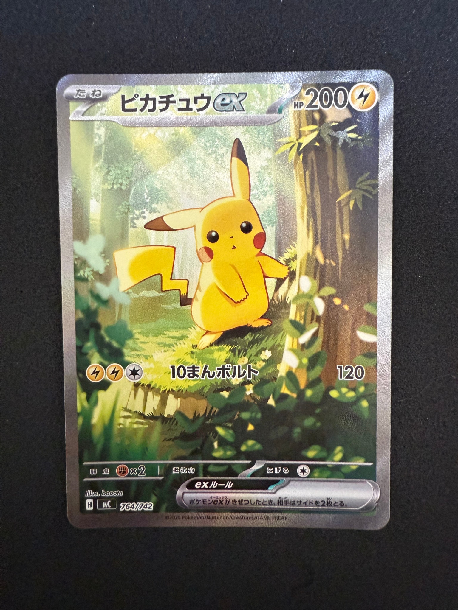 PSA10】ピカチュウex SAR仕様 [MC 764/742](スタートデッキ100「バトル