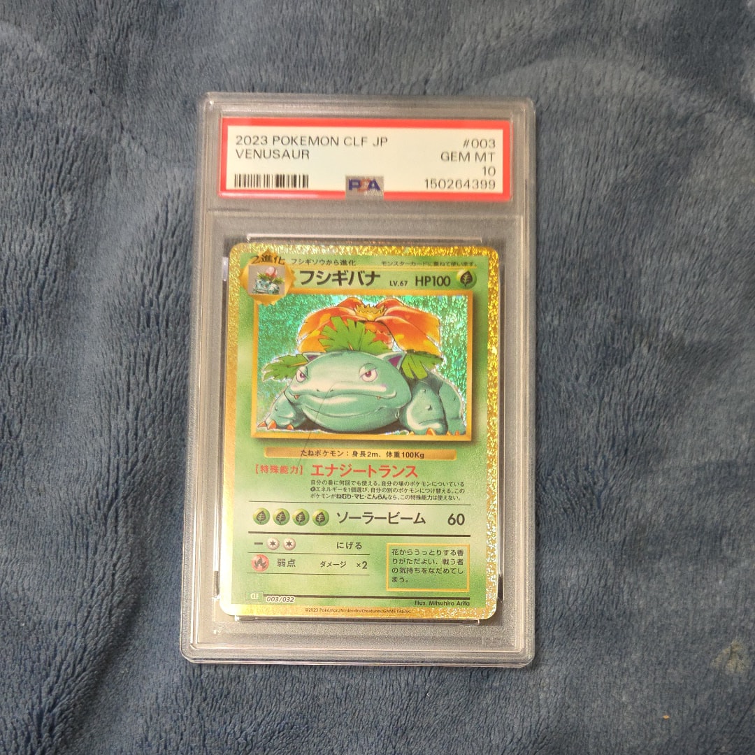 フシギバナ [CLF 003/032](ポケモンカードゲーム Classic)の新品/中古
