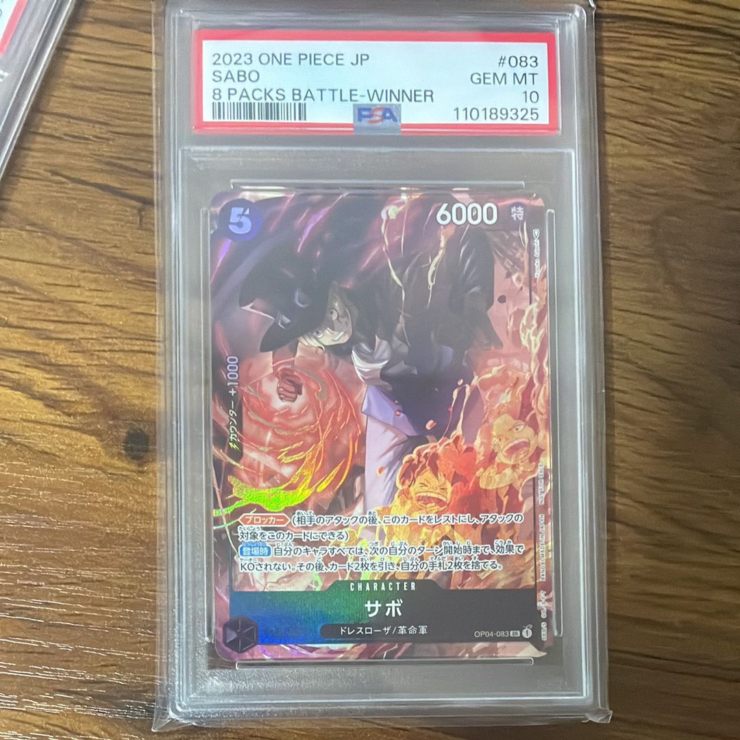 サボ SR [OP04-083] ( 8パックバトル優勝記念品)