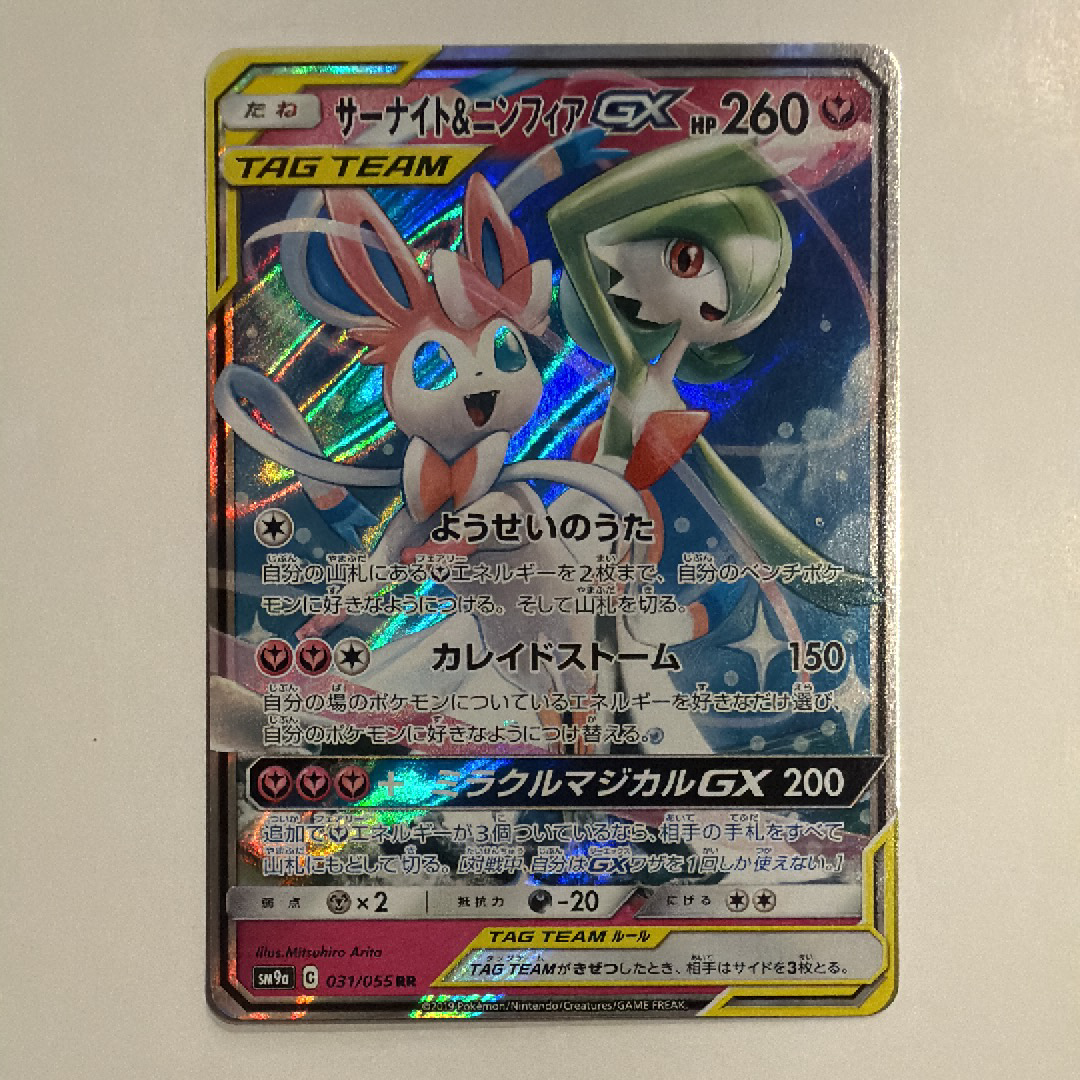 【PSA10】ソルガレオ&ルナアーラGX (リーリエ) RR[ 020/049 PSA10】ソルガレオ&ルナアーラGX (リーリエ) RR[SM11b 020/049](強化