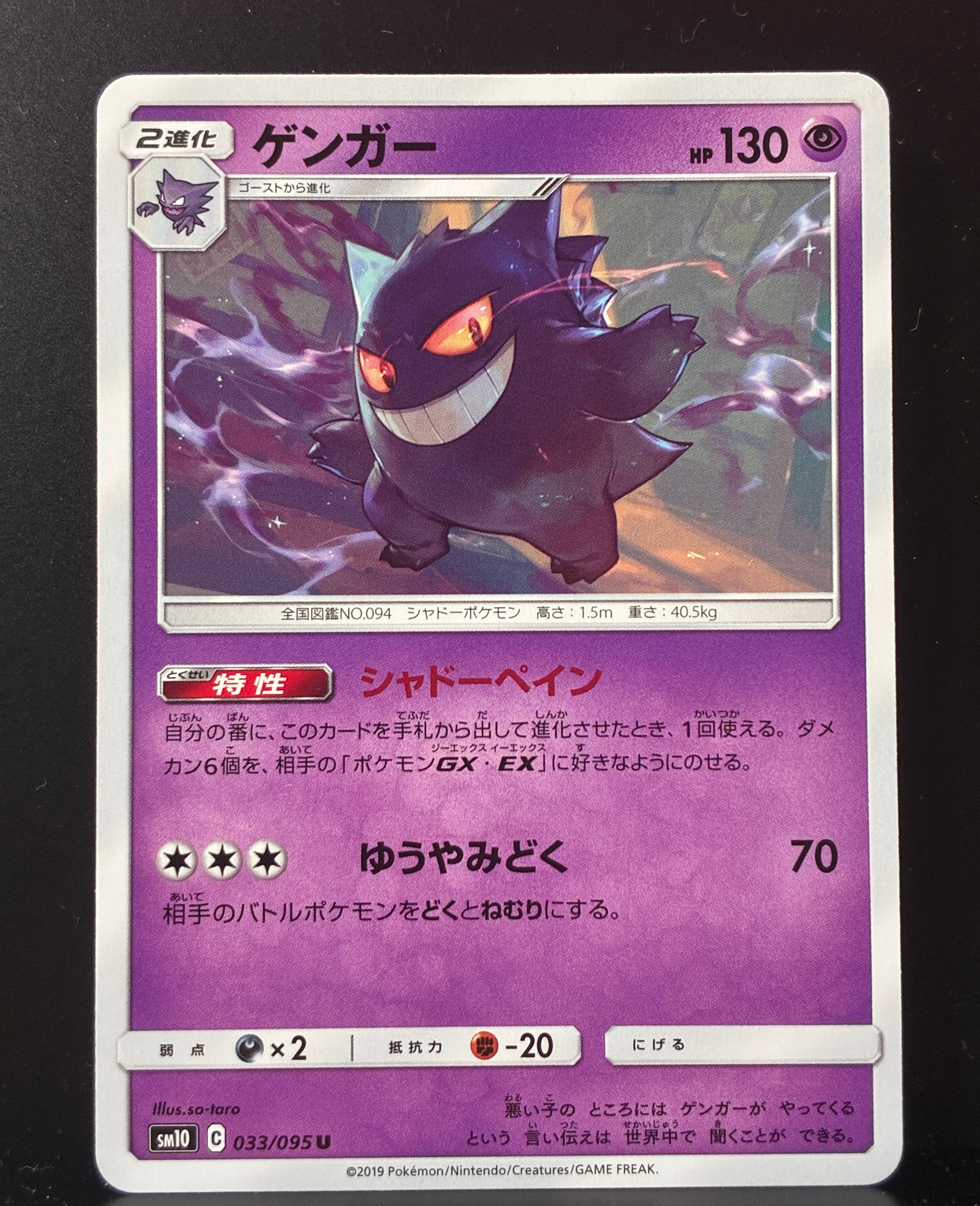 ミュウ[Pt-R 010/016](乱戦！ポケモンスクランブル×ポケモンカード