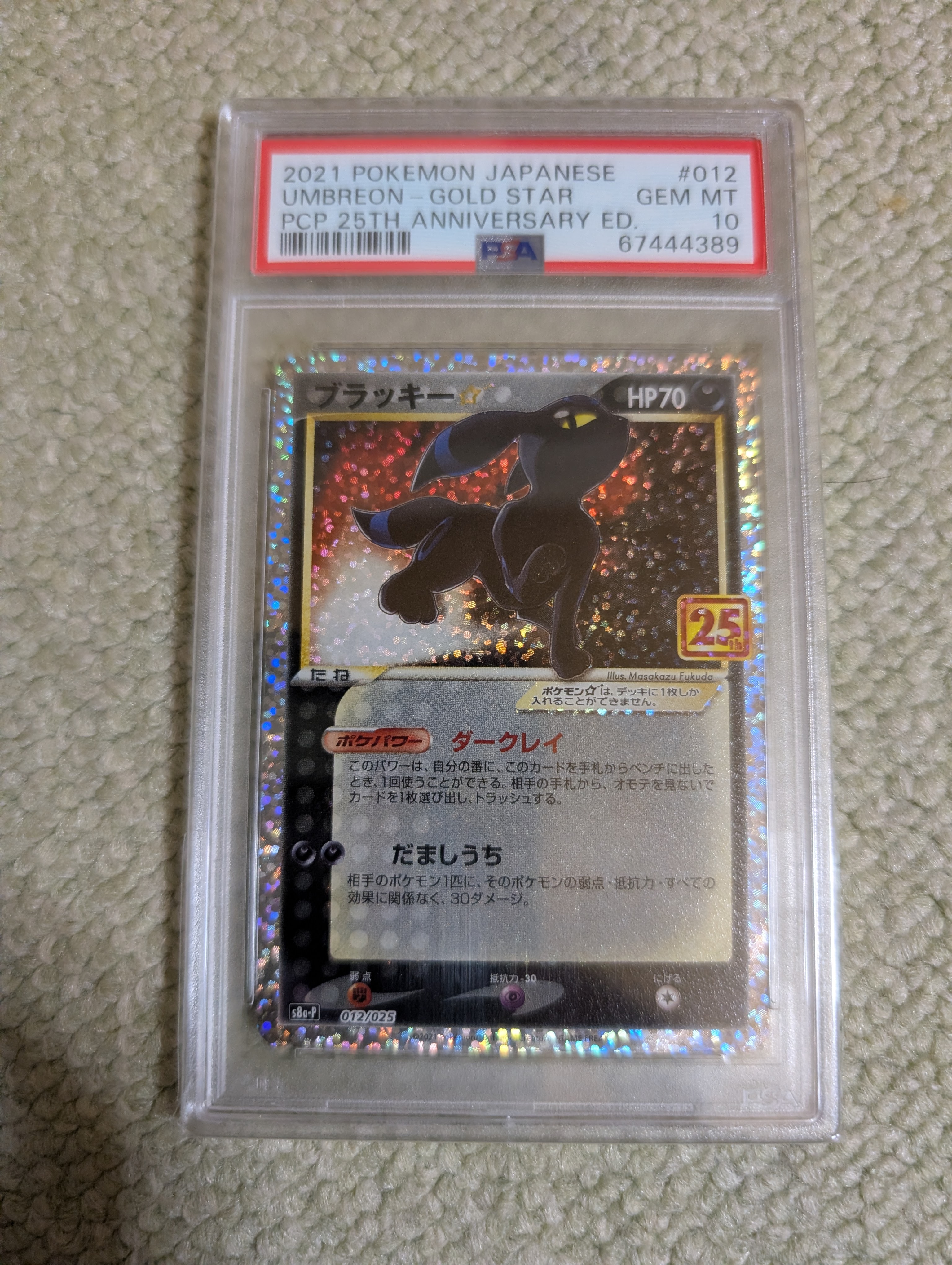 ガラルギャロップV SR: SA[S6H 075/070](拡張パック「白銀のランス