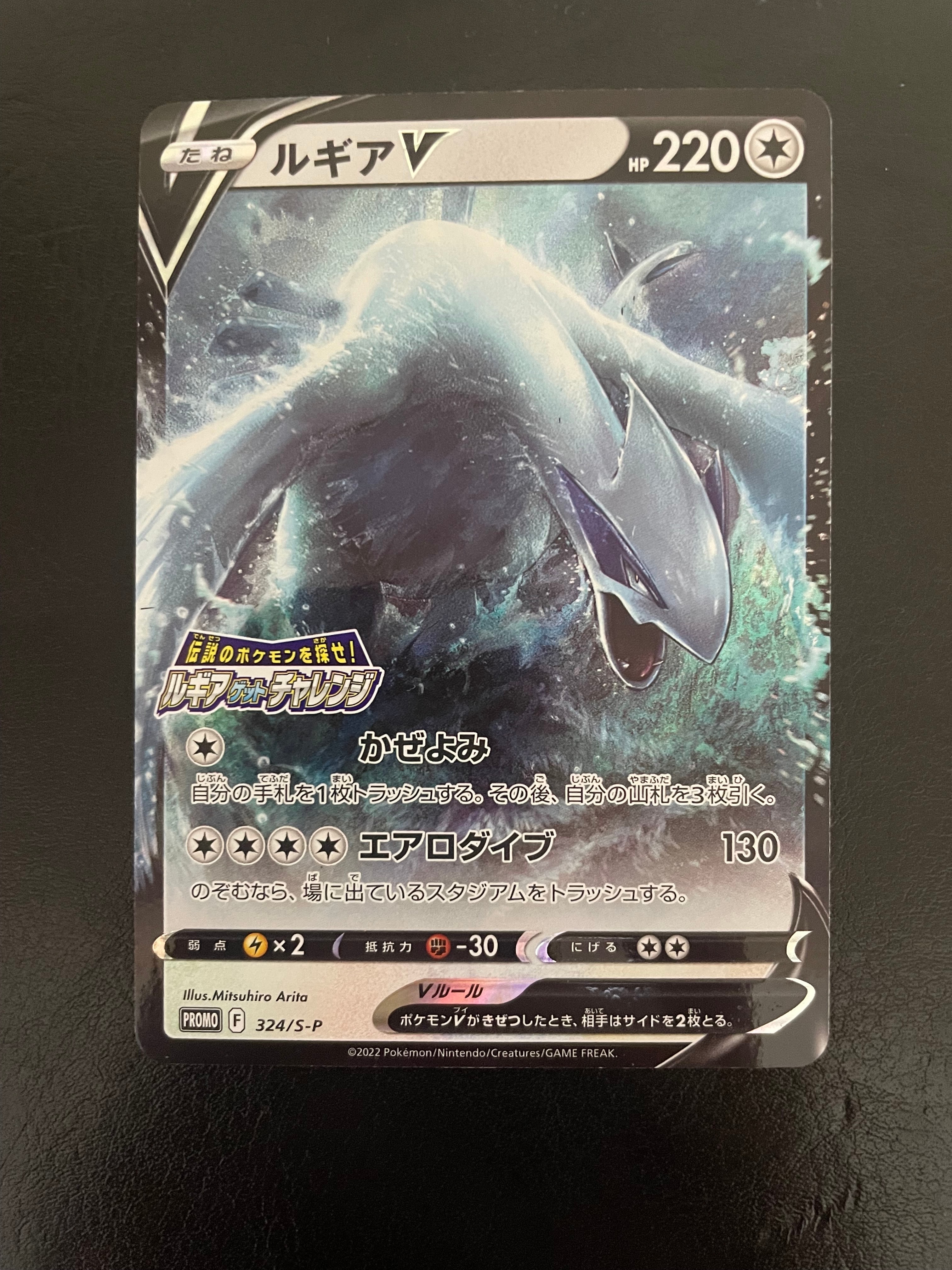 ブラッキーV SR: SA[S6a 085/069](強化拡張パック「イーブイヒーローズ