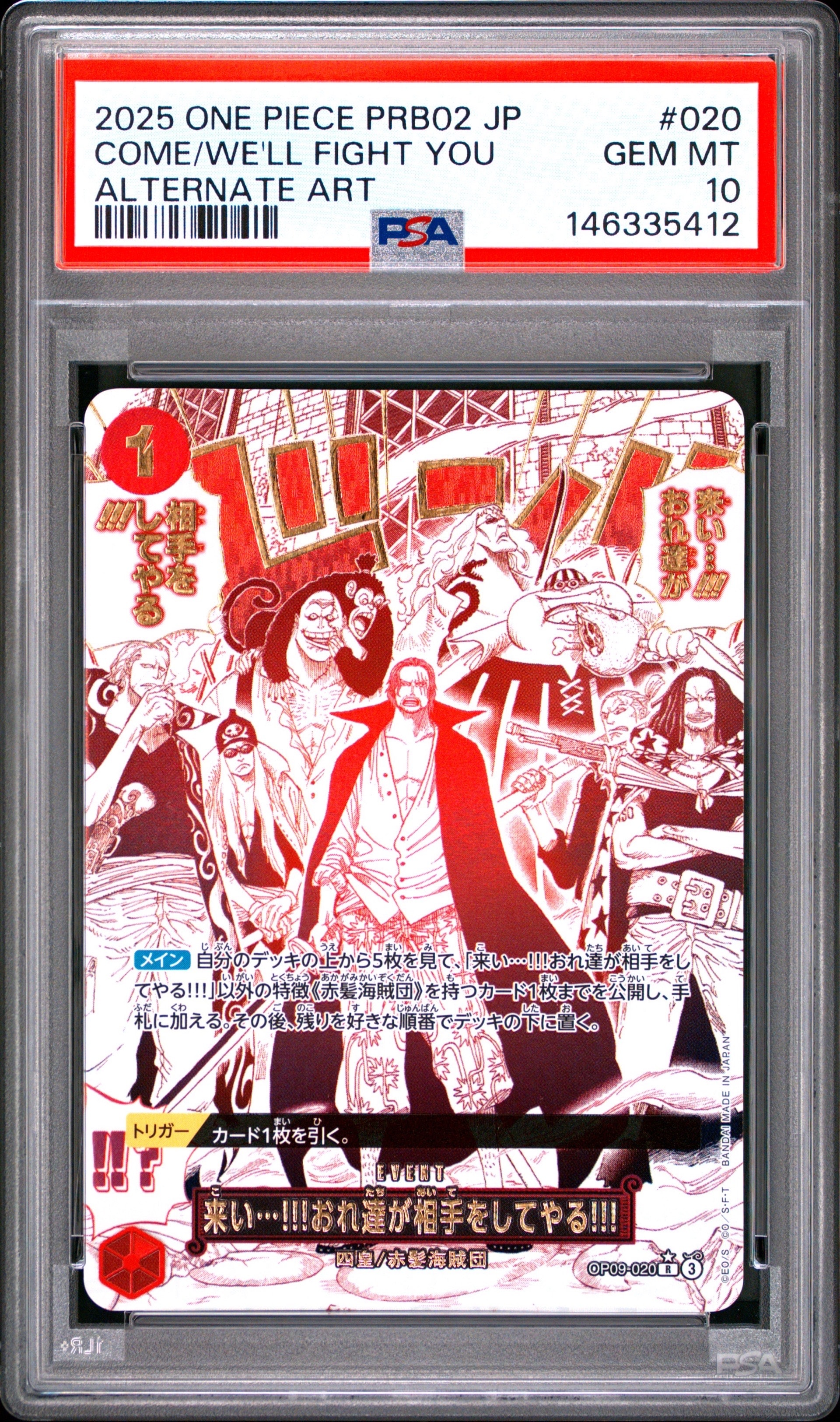 Come on...!!! We'll take you on!!! R-P [OP09-020](Premium Booster "One Piece Card The Best vol.2")