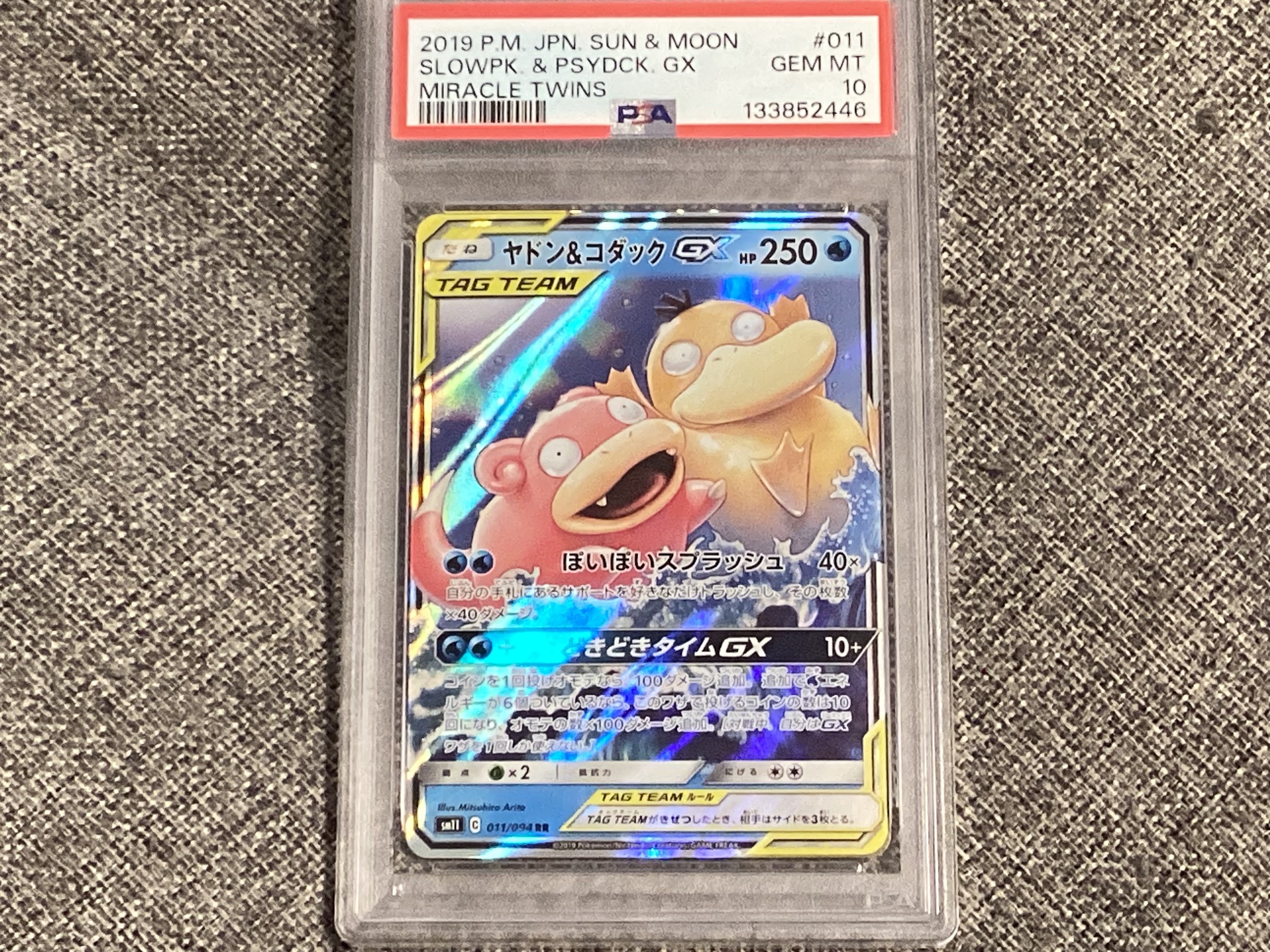PSA10】ヤドン&コダックGX RR [SM11 011/094](拡張パック「ミラクル