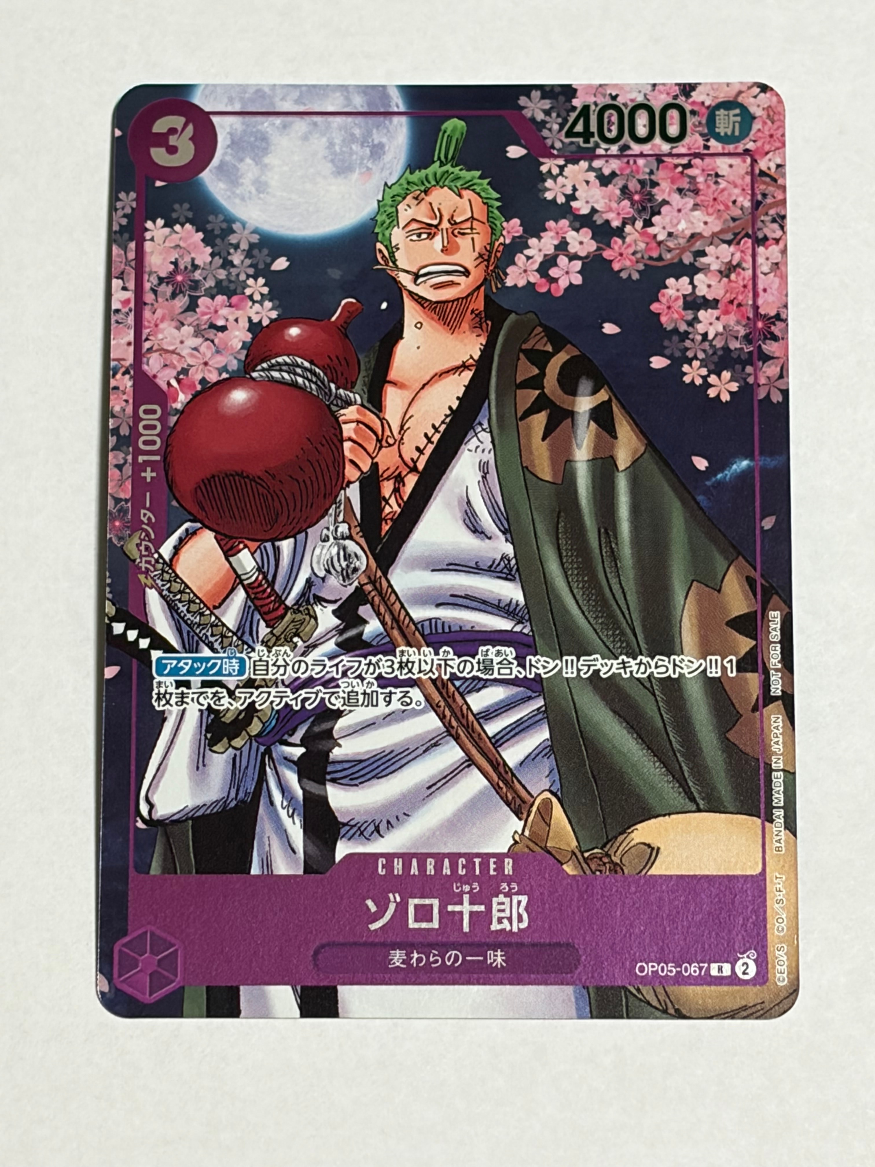 ゾロ十郎 R [OP05-067](プロモーションカード「ONE PIECE CARD GAME 2nd ANNIVERSARY COMPLETE GUIDE」)