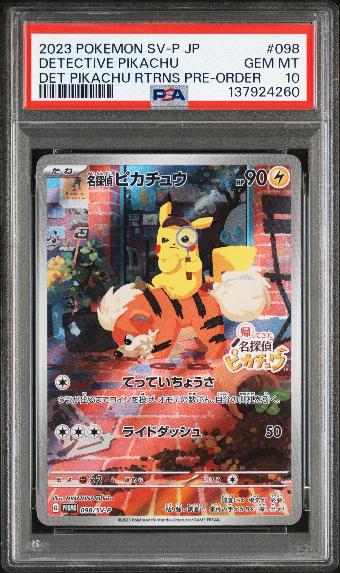 PSA10】名探偵ピカチュウ: プロモ [SV-P 098](プロモーションカード