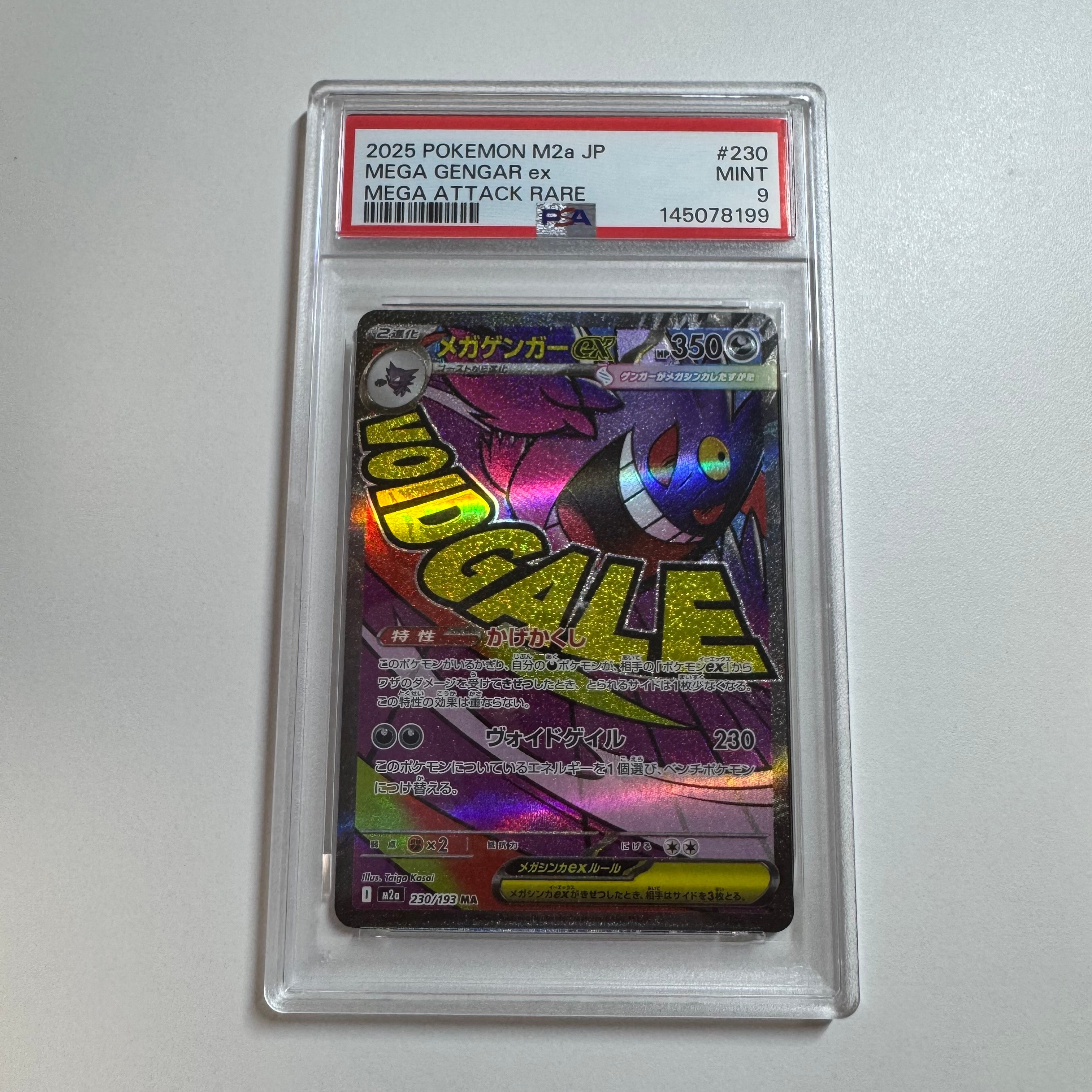 PSA9】メガニウム ☆ :1ED [e1 102/128](ポケモンカードe 第1弾「基本