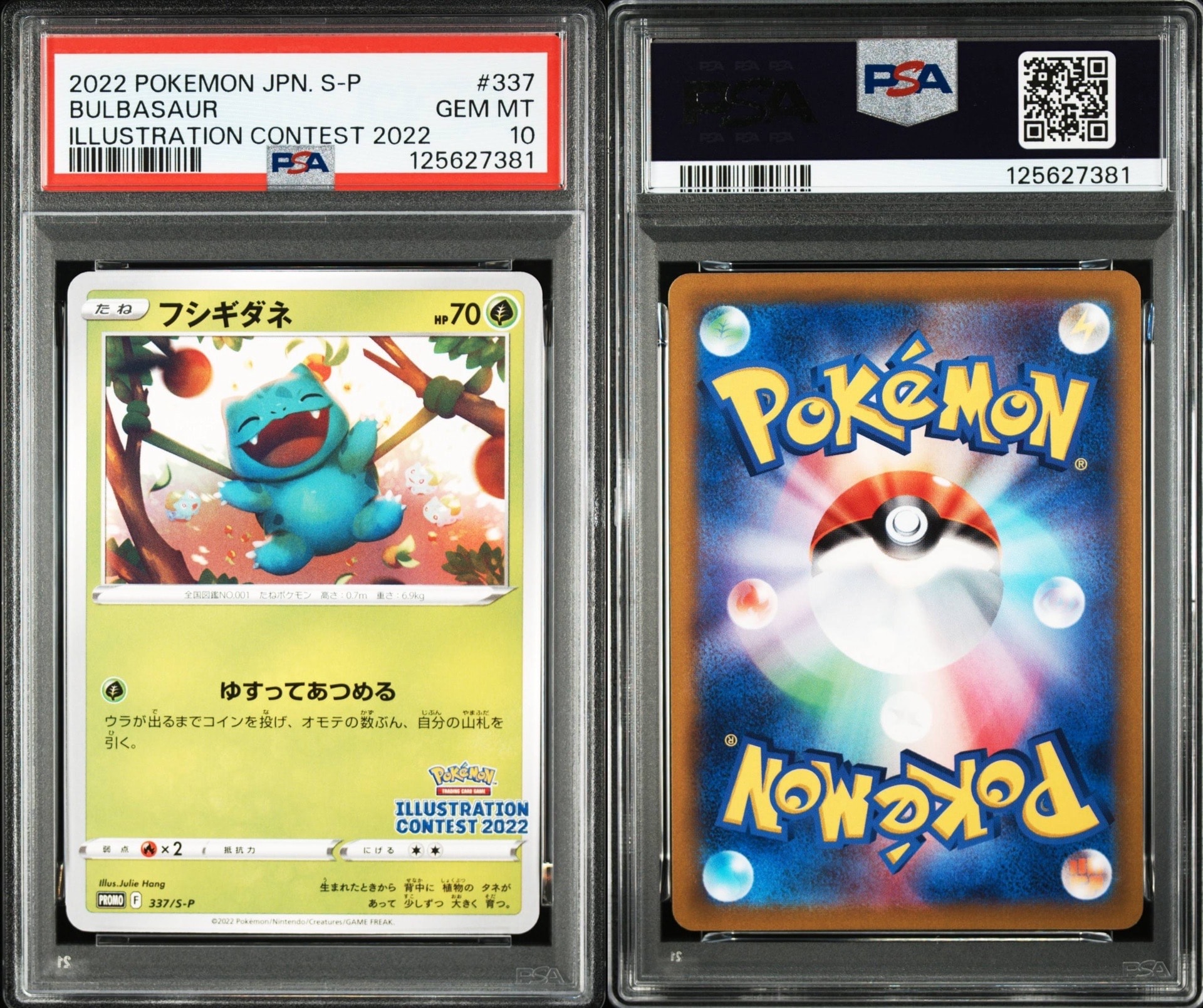 フシギダネプロモ[PROMO337 S-P](プロモーションカード「ポケモンセンター・ポケモンストア・ポケモンセンターオンライン2000円以上購入特典」)