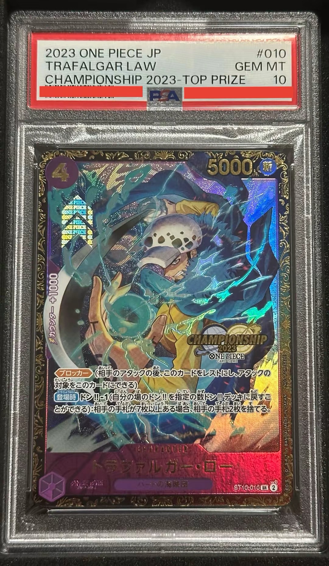 トラファルガー・ロー SR [ST10-010] (チャンピオンシップ 記念品)通販