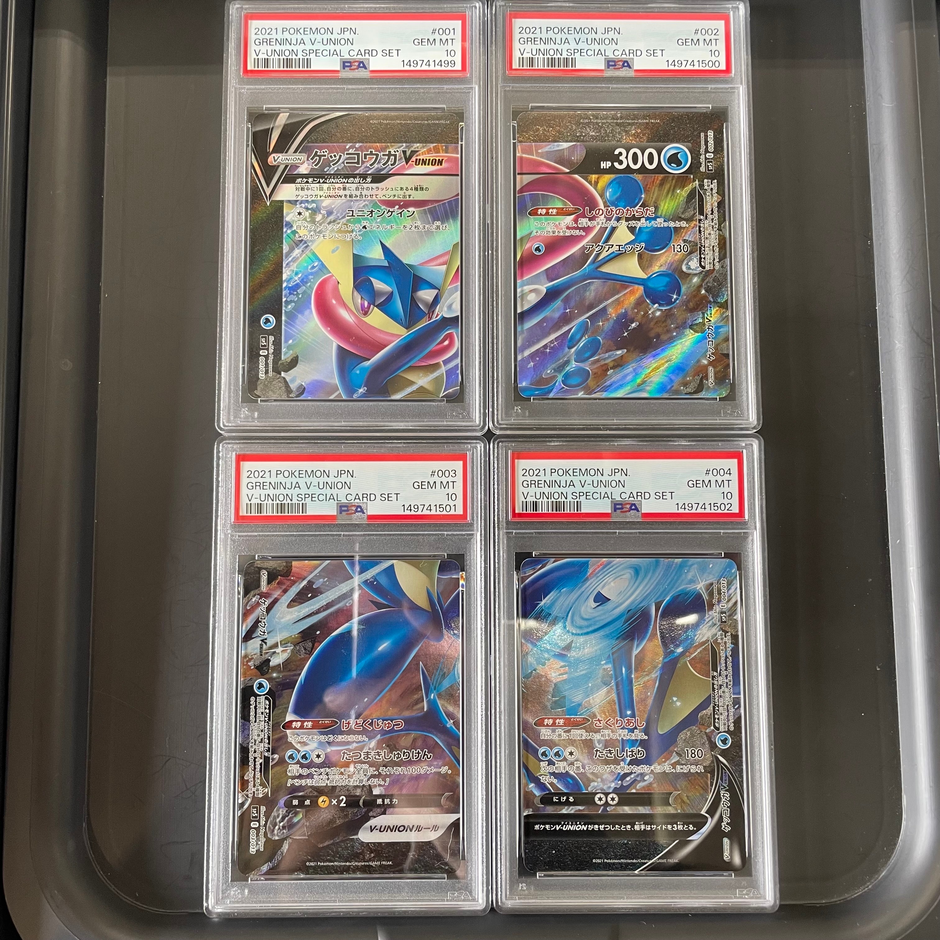 PSA10】ゲッコウガV-UNION [SP5 004/013](スペシャルカードセット