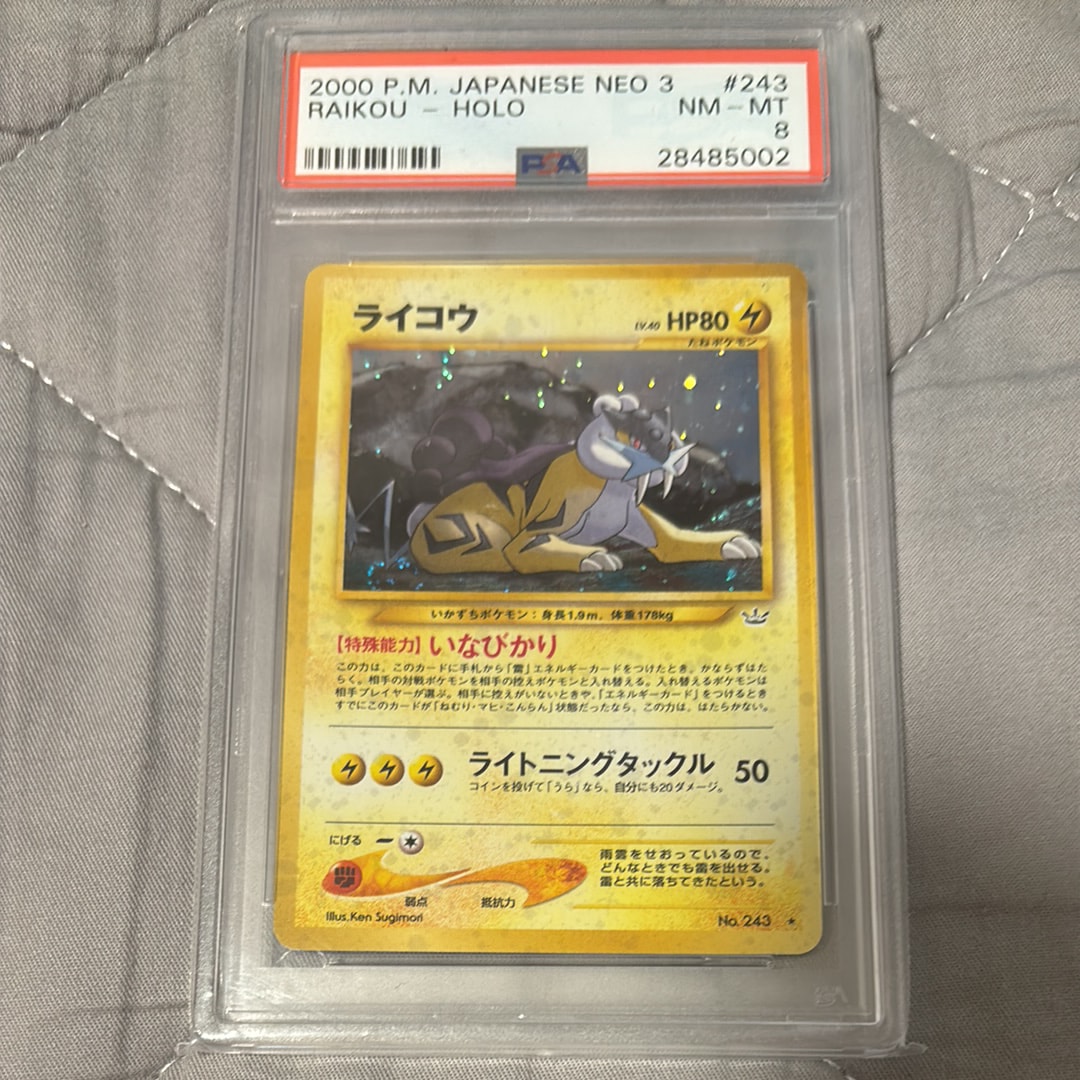 PSA10】ライコウ ☆ : 旧裏 [neo3 No.243](ポケモンカード☆neo 拡張