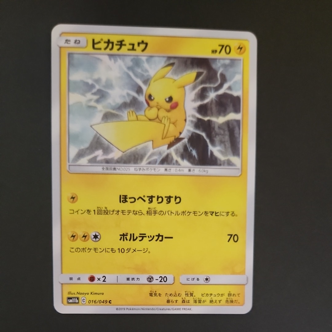 【即決価格】ピカチュウ：バトルフェスタ2015 PROMO プロモカード ピカチュウ: バトルフェスタ2015プロモ[XY-P 175/XY-P](プロモーション