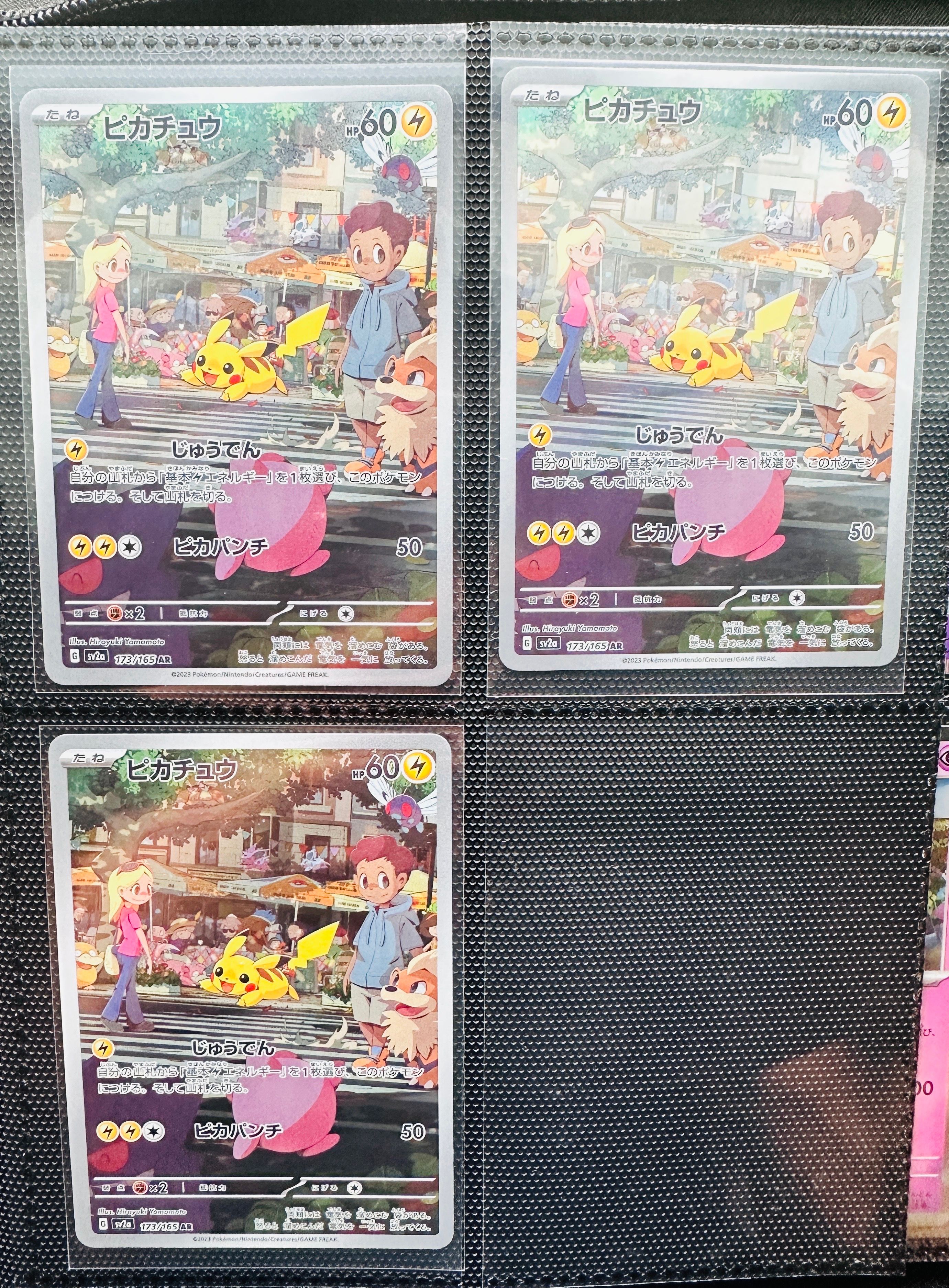 ピカチュウ AR[SV2a 173/165](強化拡張パック「ポケモンカード151」)