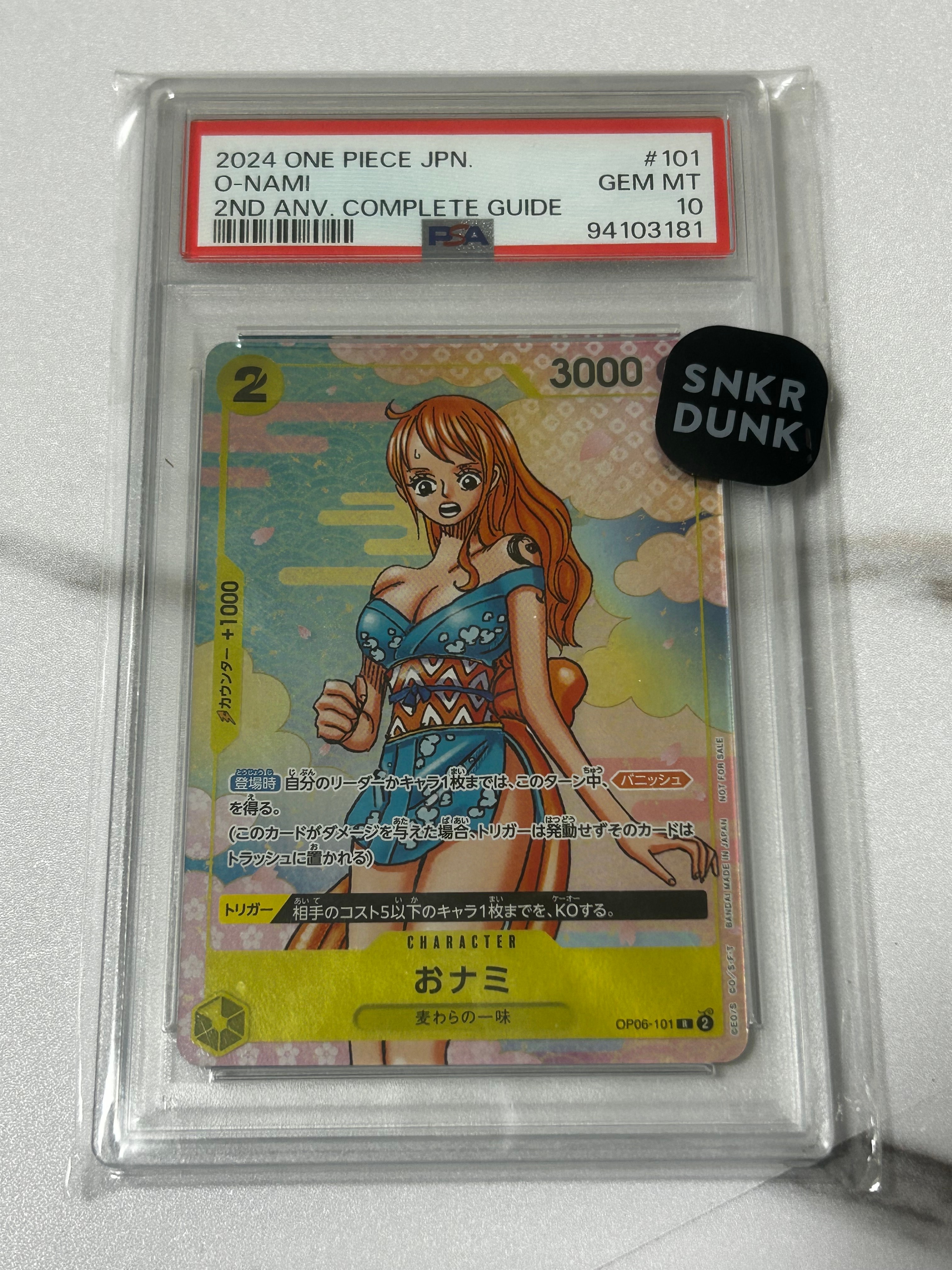 おナミ R [OP06-101](プロモーションカード「ONE PIECE CARD GAME 2nd ANNIVERSARY COMPLETE GUIDE」)