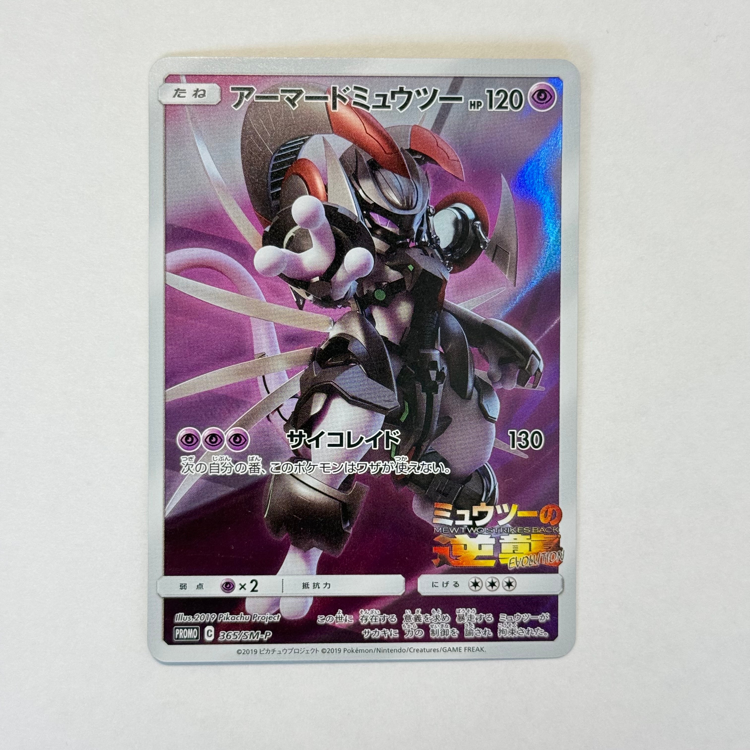【PSA10/激レア】ヒトカゲ[052]プロモ 明治製菓 ポケモンチョコスナック PSA10/最新】ヒトカゲ[052]プロモ「明治製菓 ポケモンチョコスナック