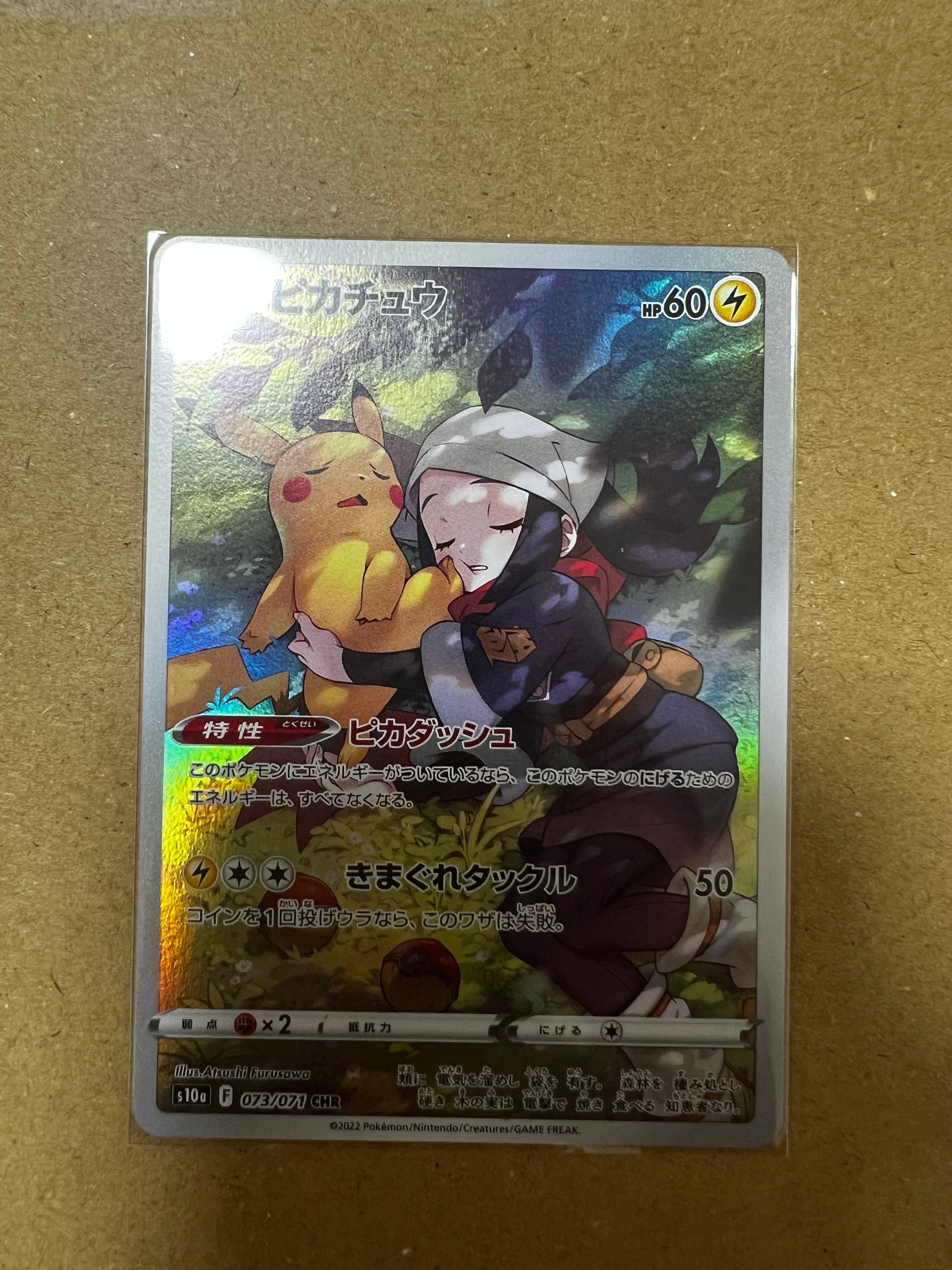 ソルガレオ&ルナアーラGX (リーリエ) SR :SA (ソルルナGX) [SM11b 063