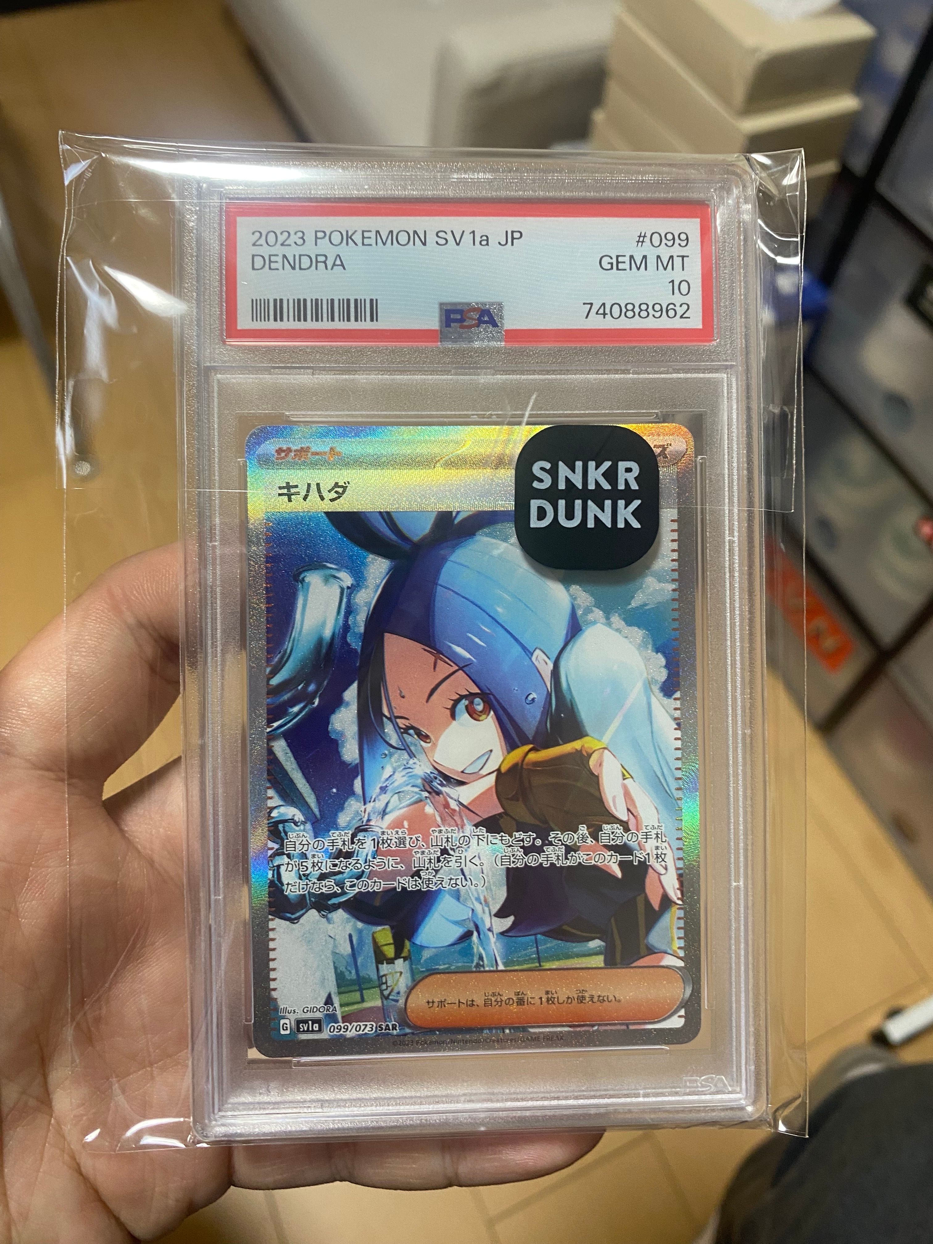 キハダ SAR[SV1a 099/073](スカーレット&バイオレット 拡張パック「トリプレットビート」)