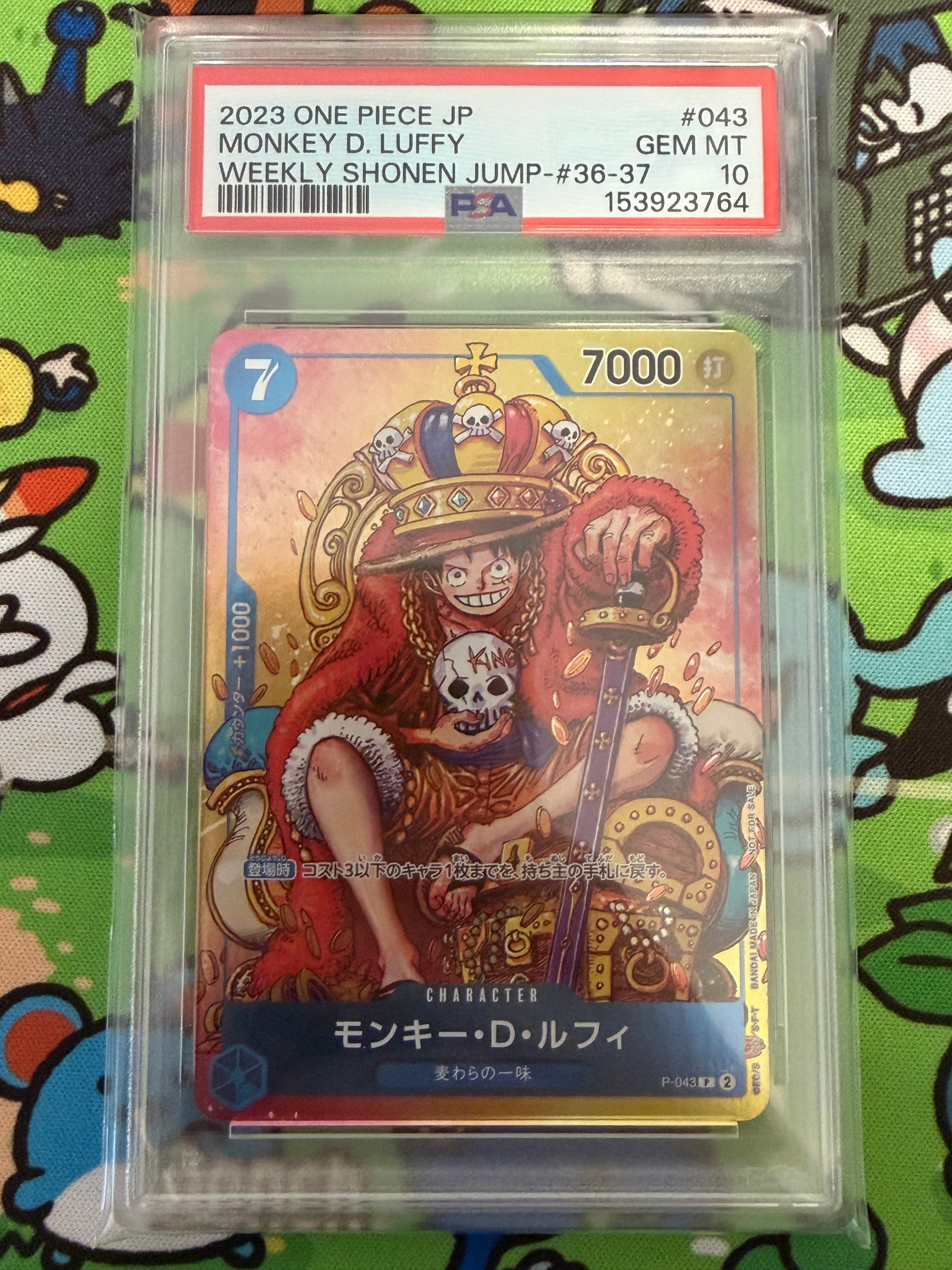 PSA10】モンキー・D・ルフィ P [P-043] (週刊少年ジャンプ2023年36・37